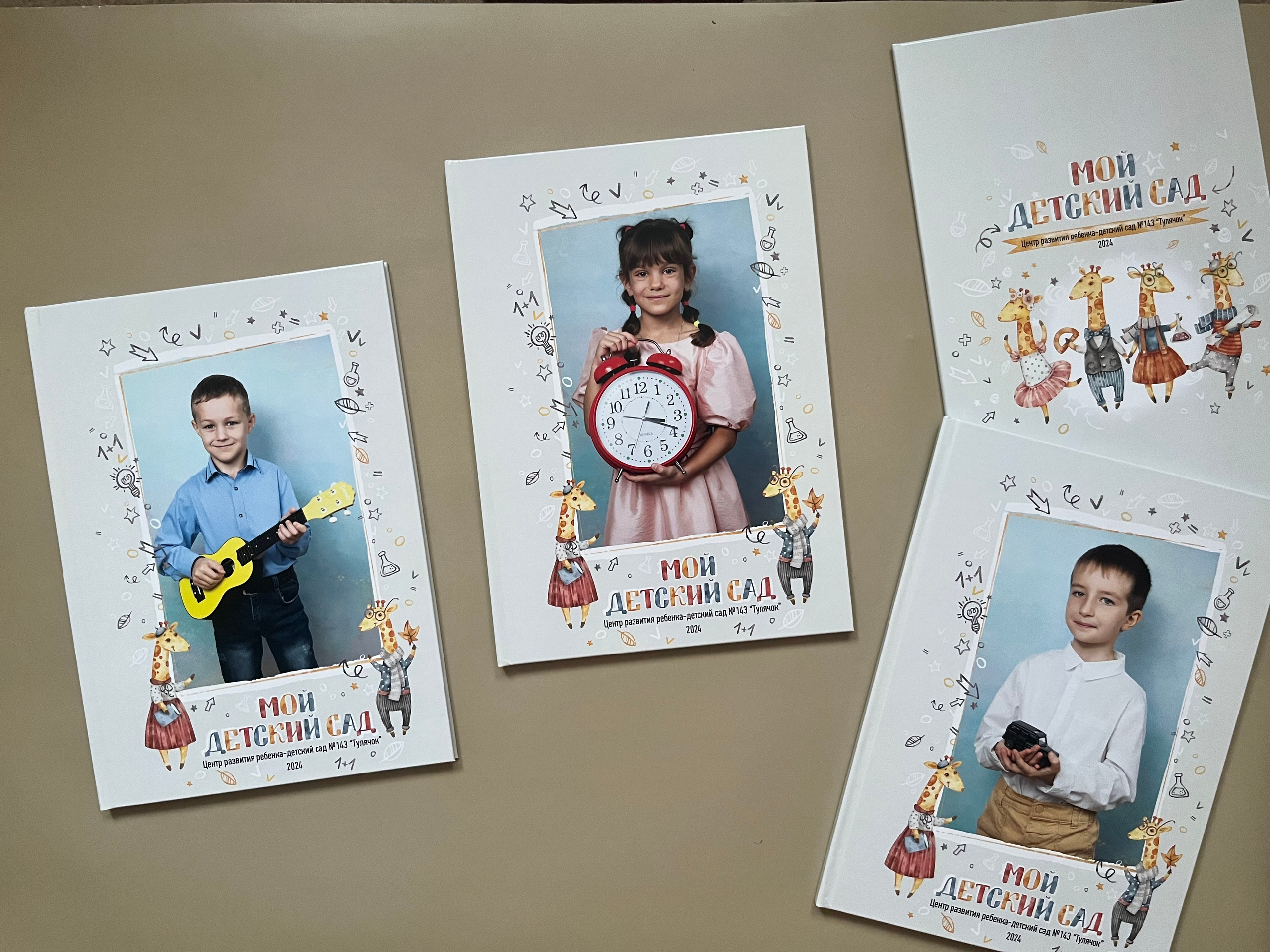 Детский сад. Готовые альбомы. Фотокниги в Туле. Выпускные фотокниги в Туле