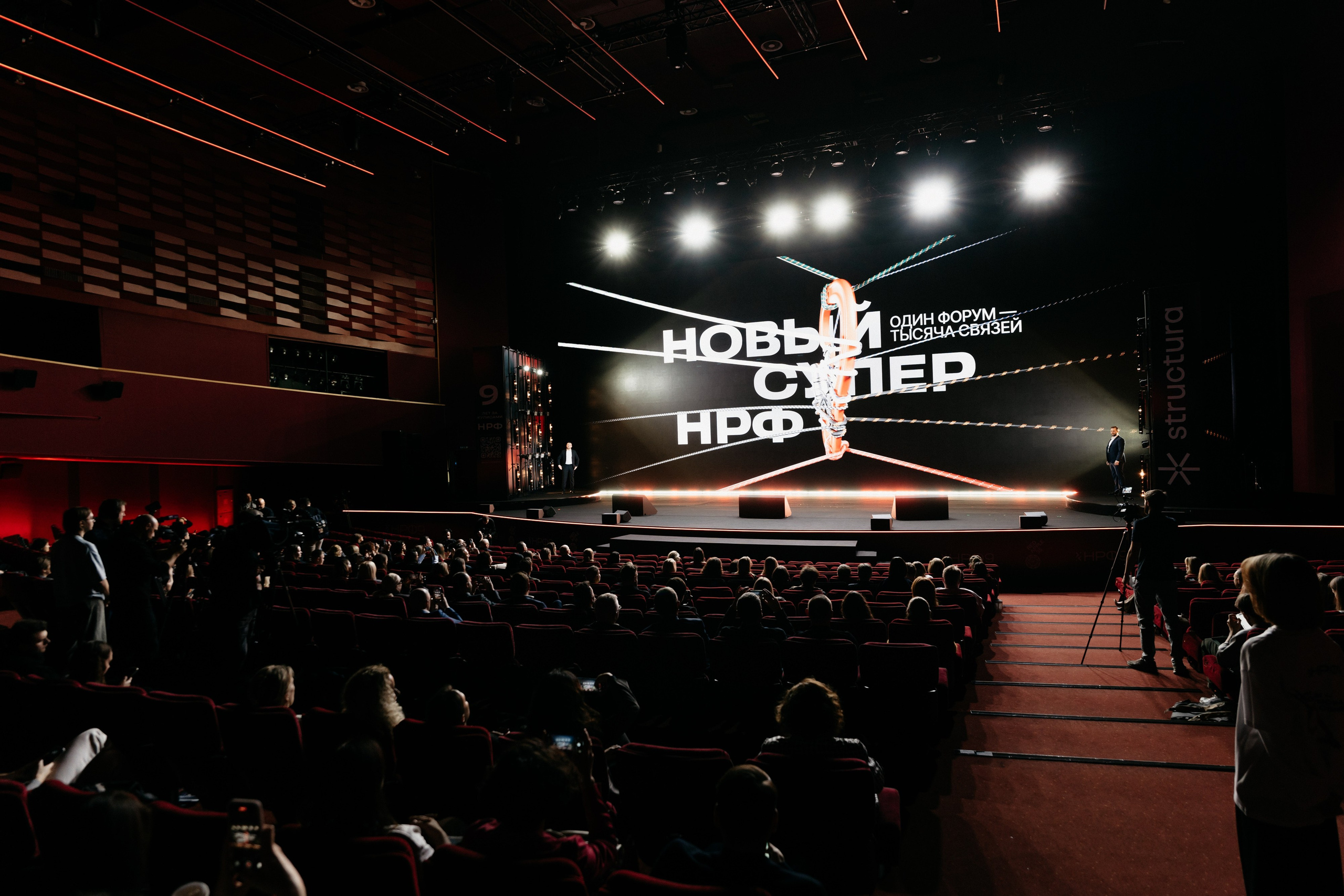 Национальный Рекламный Форум. Фотограф в Москве Дмитрий Рогов