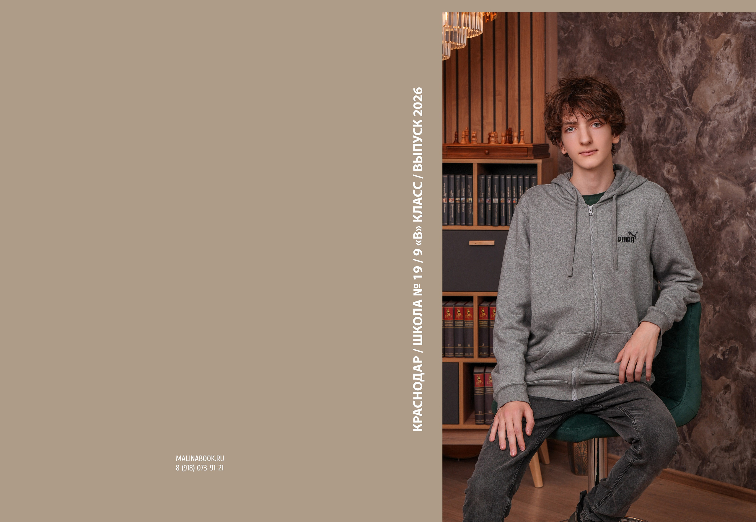 ШКОЛА 19 9 В. Красивый выпускной альбом в Краснодаре