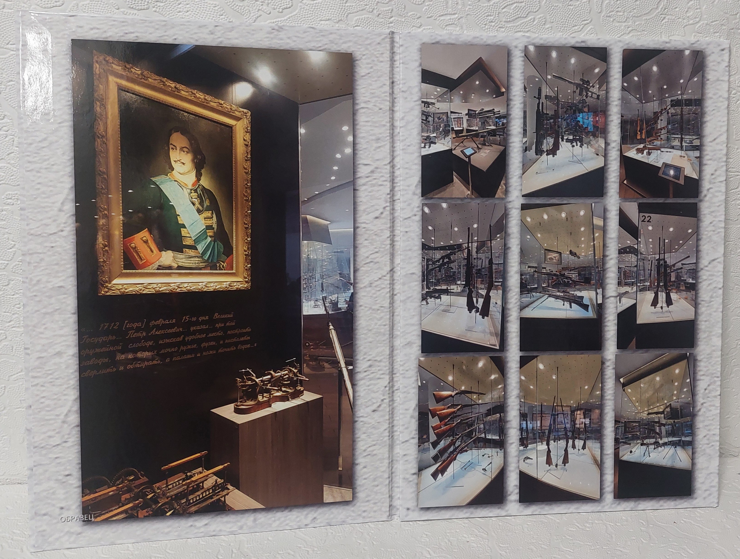 Трюмо. Музей Оружия. Fotounata.ru