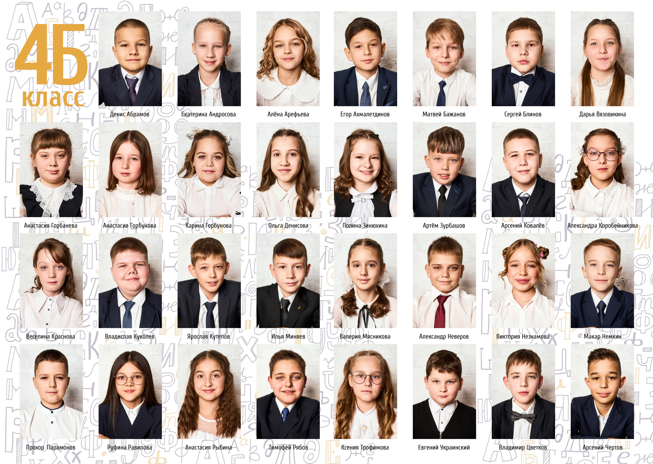 💛 № 004. АЛФАВИТ. Выпускные альбомы в Бугуруслане, Похвистнево, Абдулино