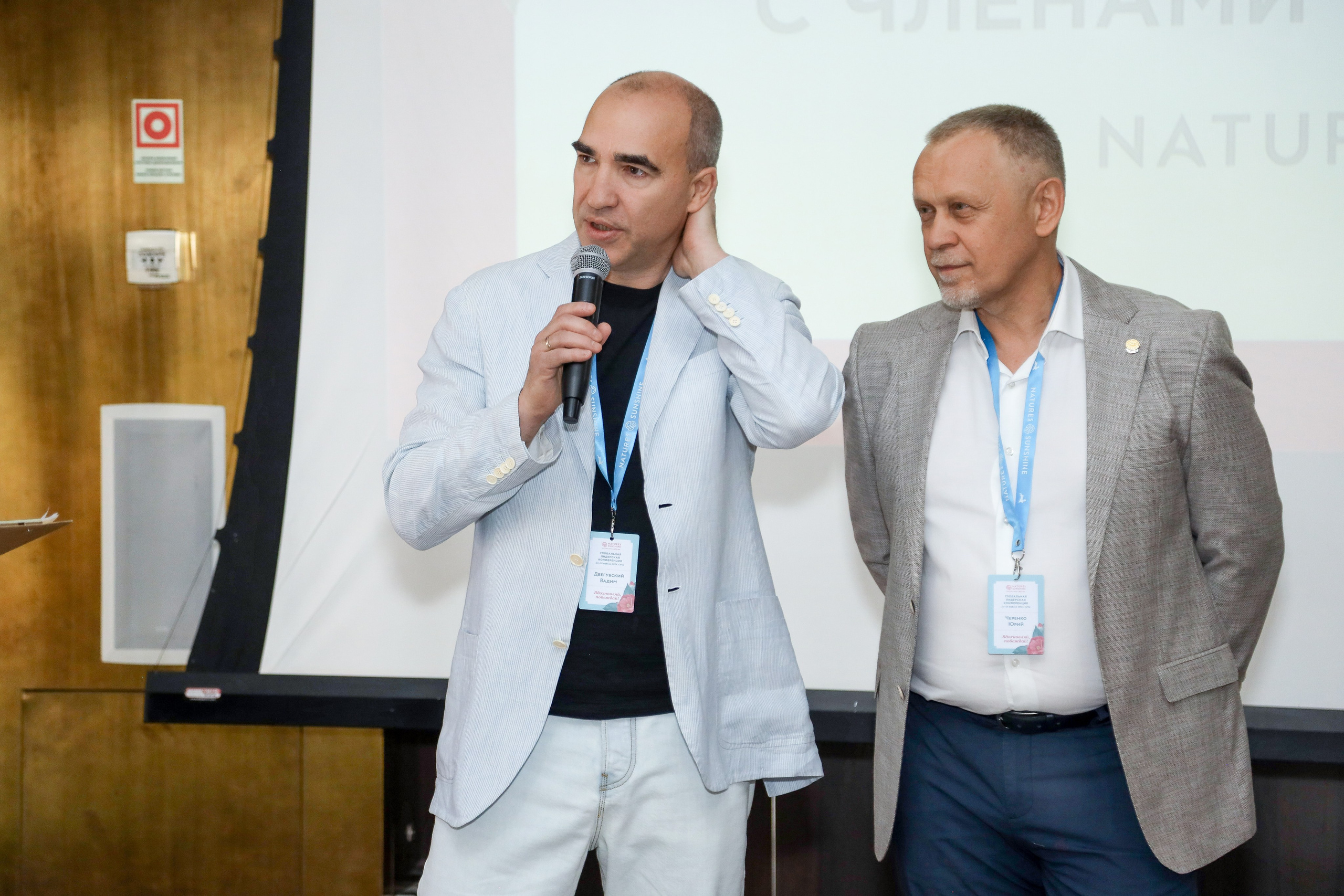 NSP Конференция в Сочи. Фотограф Антон Чупринин