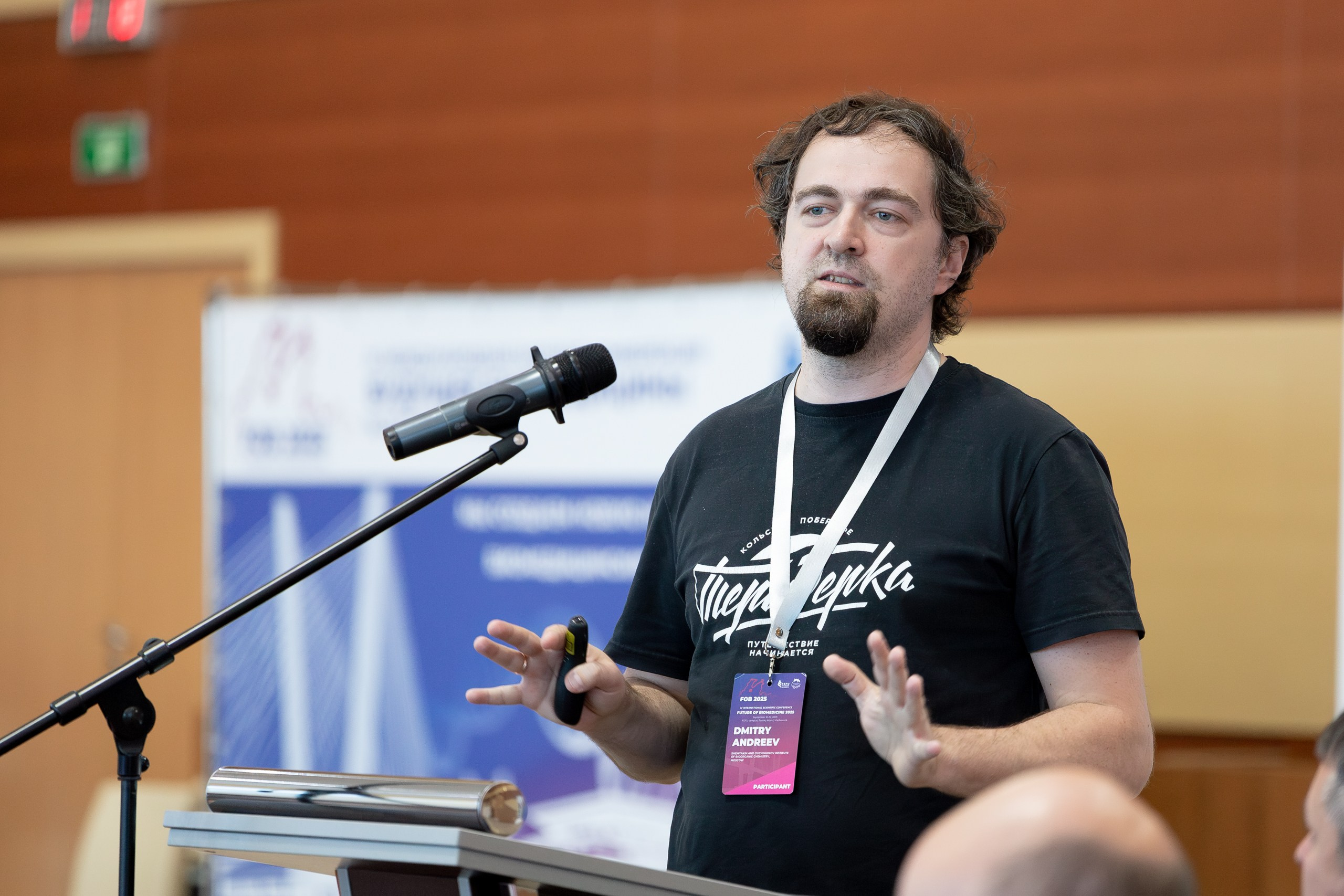 IV Международная научная конференция FUTURE OF BIOMEDICINE. Главная