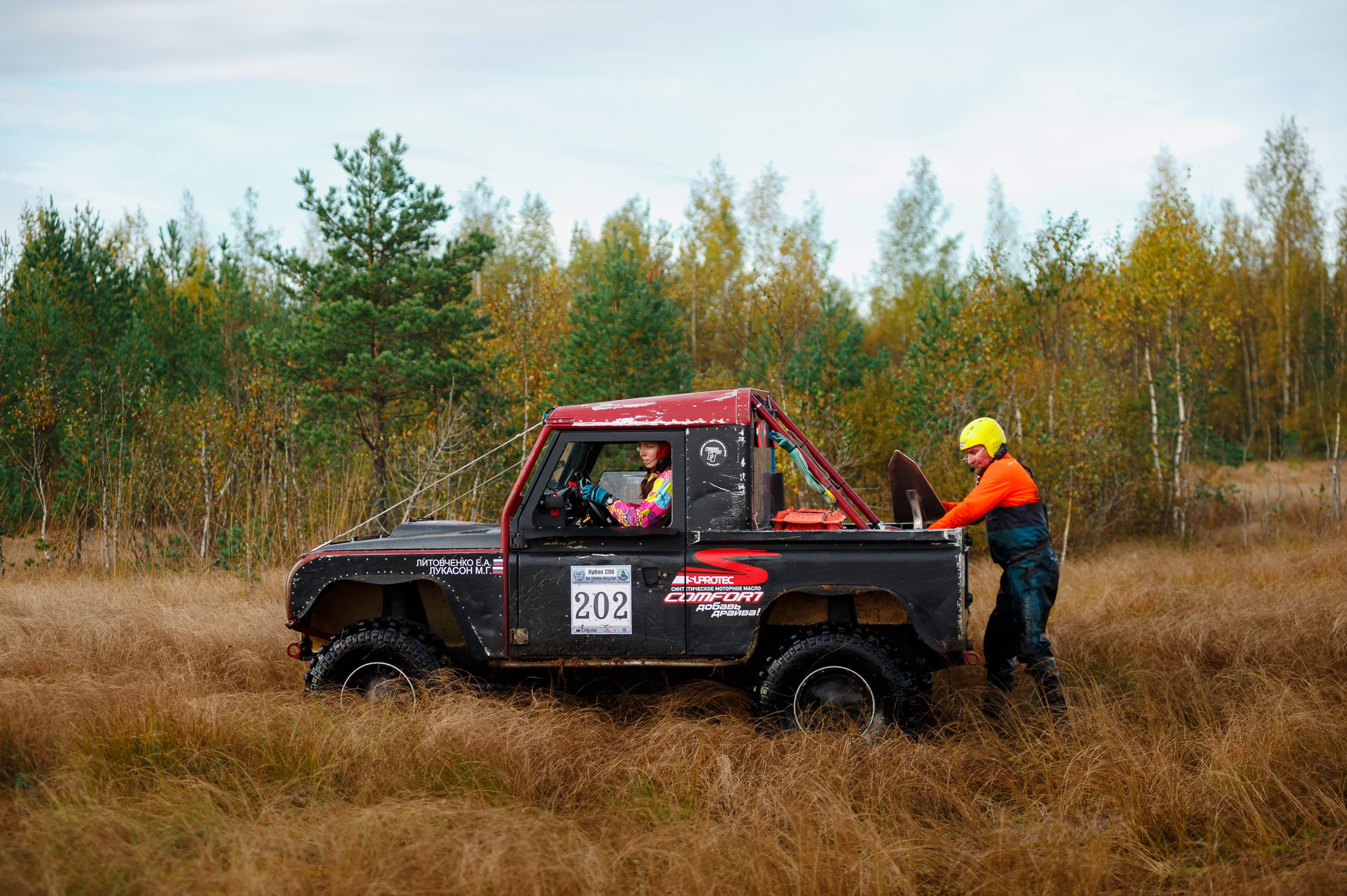 Кубок СПб по трофи-рейдам 04-06.10.2024 — день 1. Фотограф Алексей Алексеев
