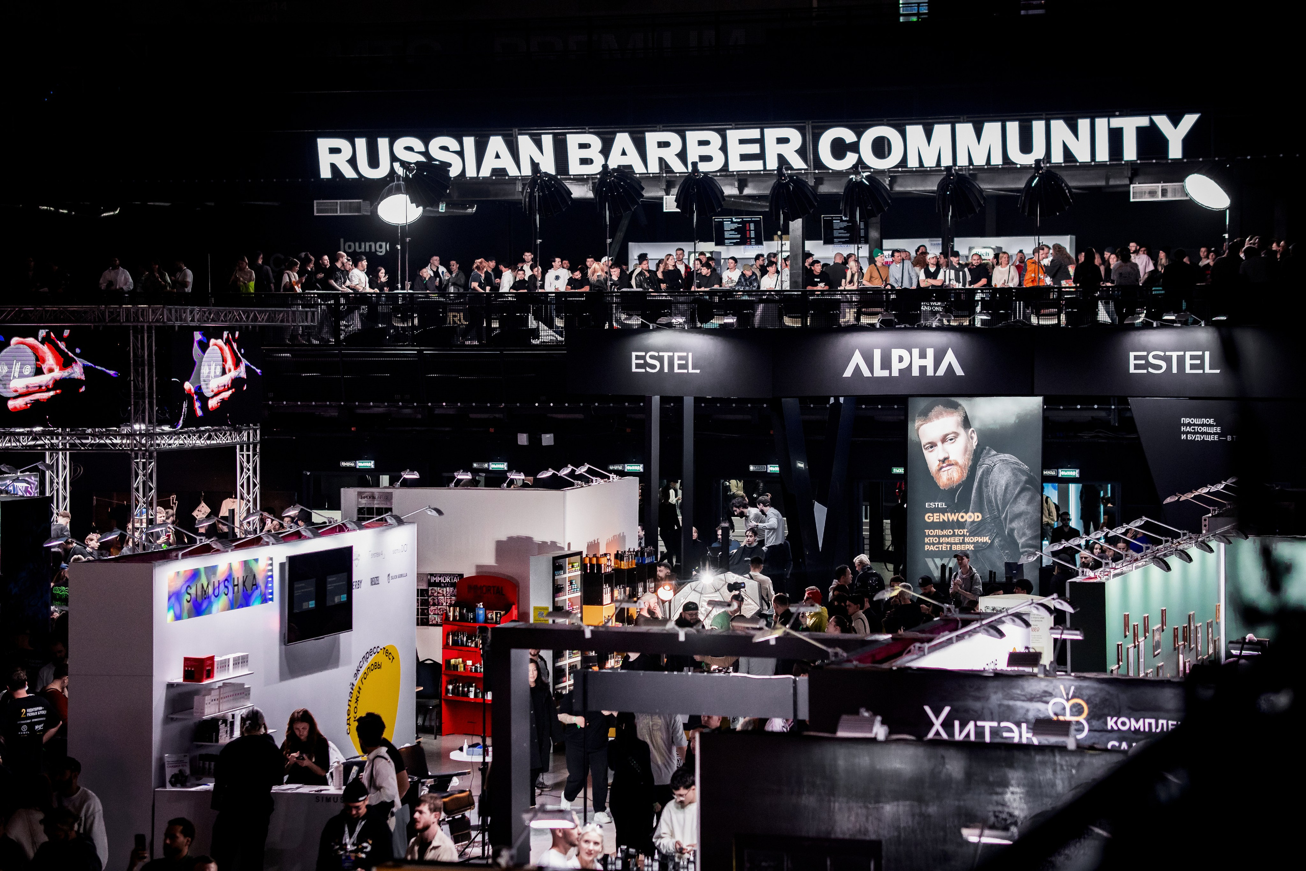 Russian barber week Moscow 10 / 2024. ФОТОГРАФ ЕКАТЕРИНБУРГ