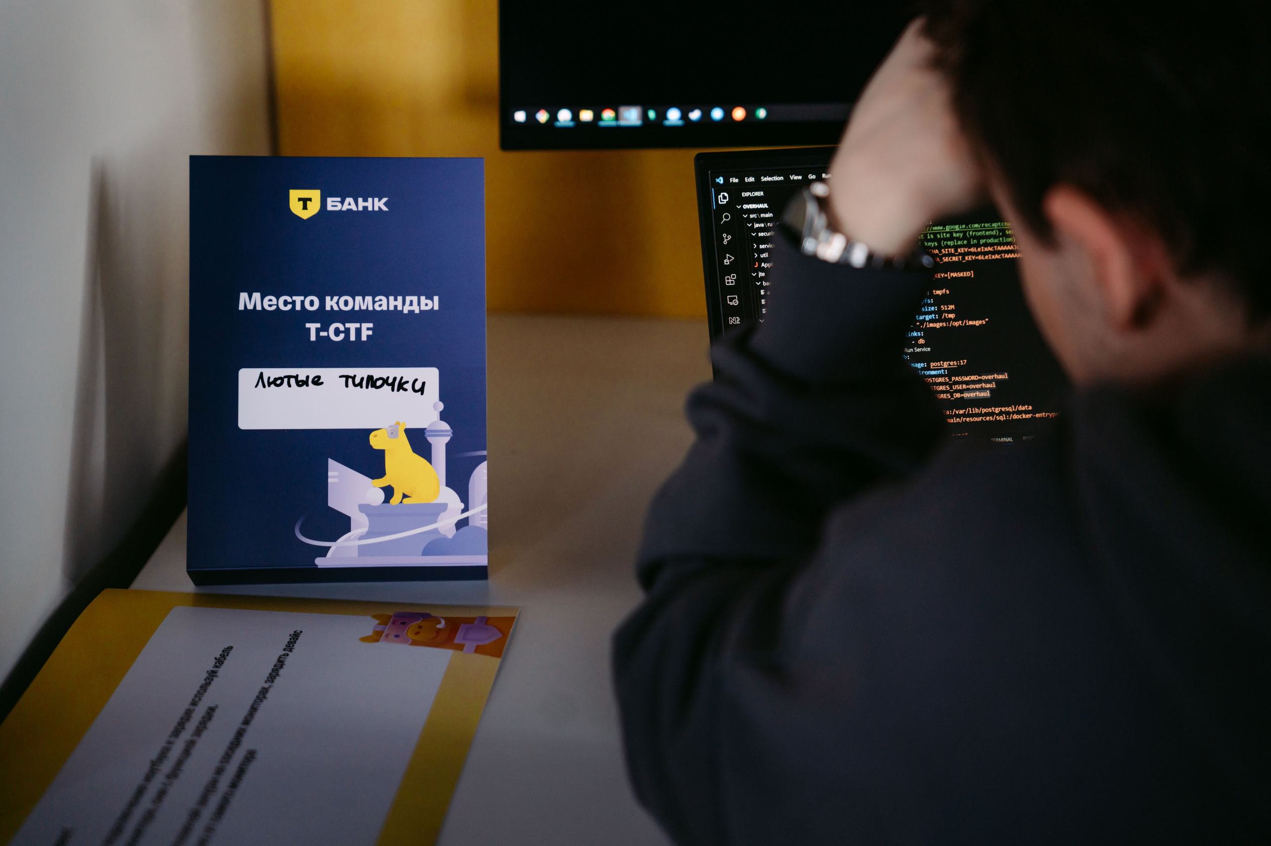 Т-Банк. Соревнование / 2025. Саша Копылов, фотограф в Казани