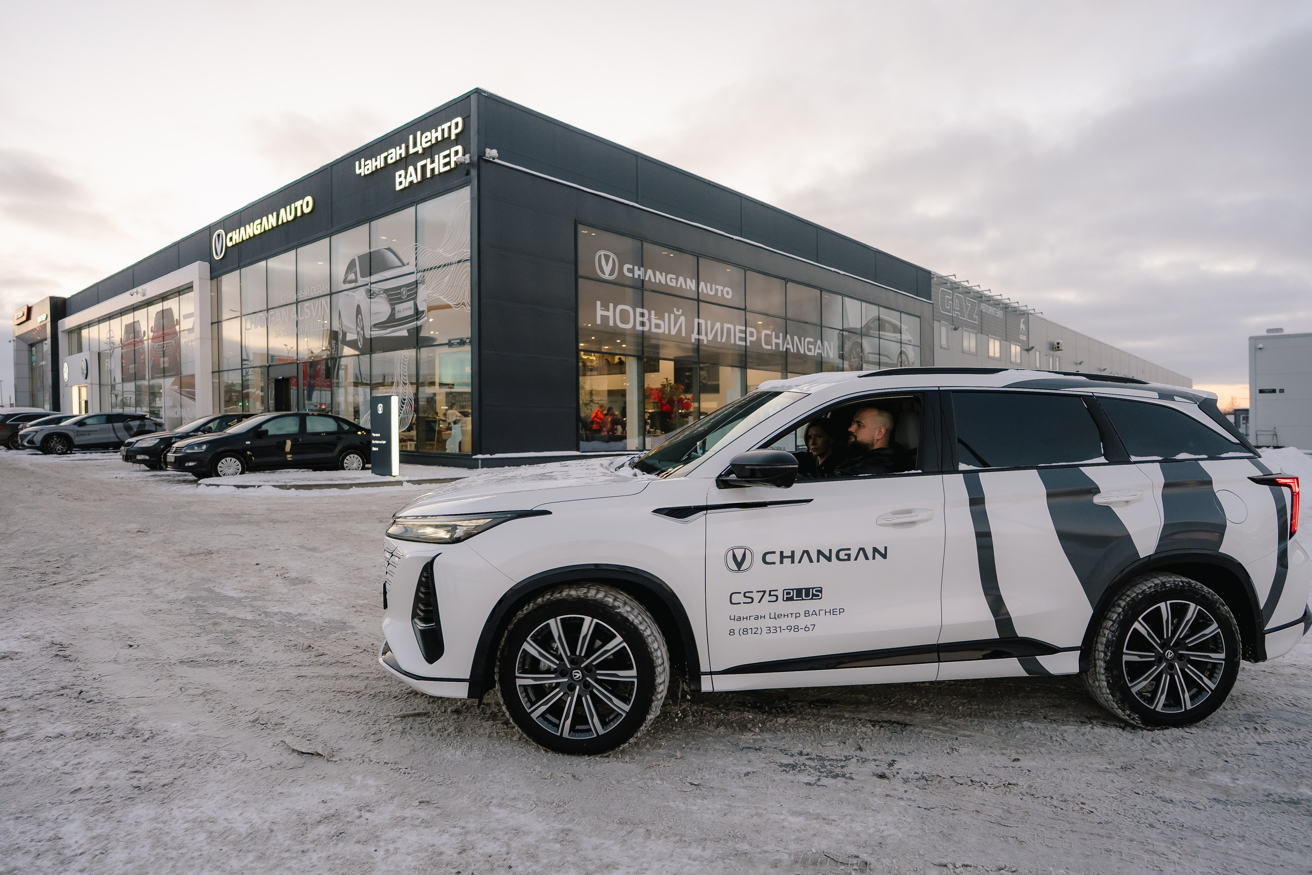 Клиентский день в дилерском центре Changan