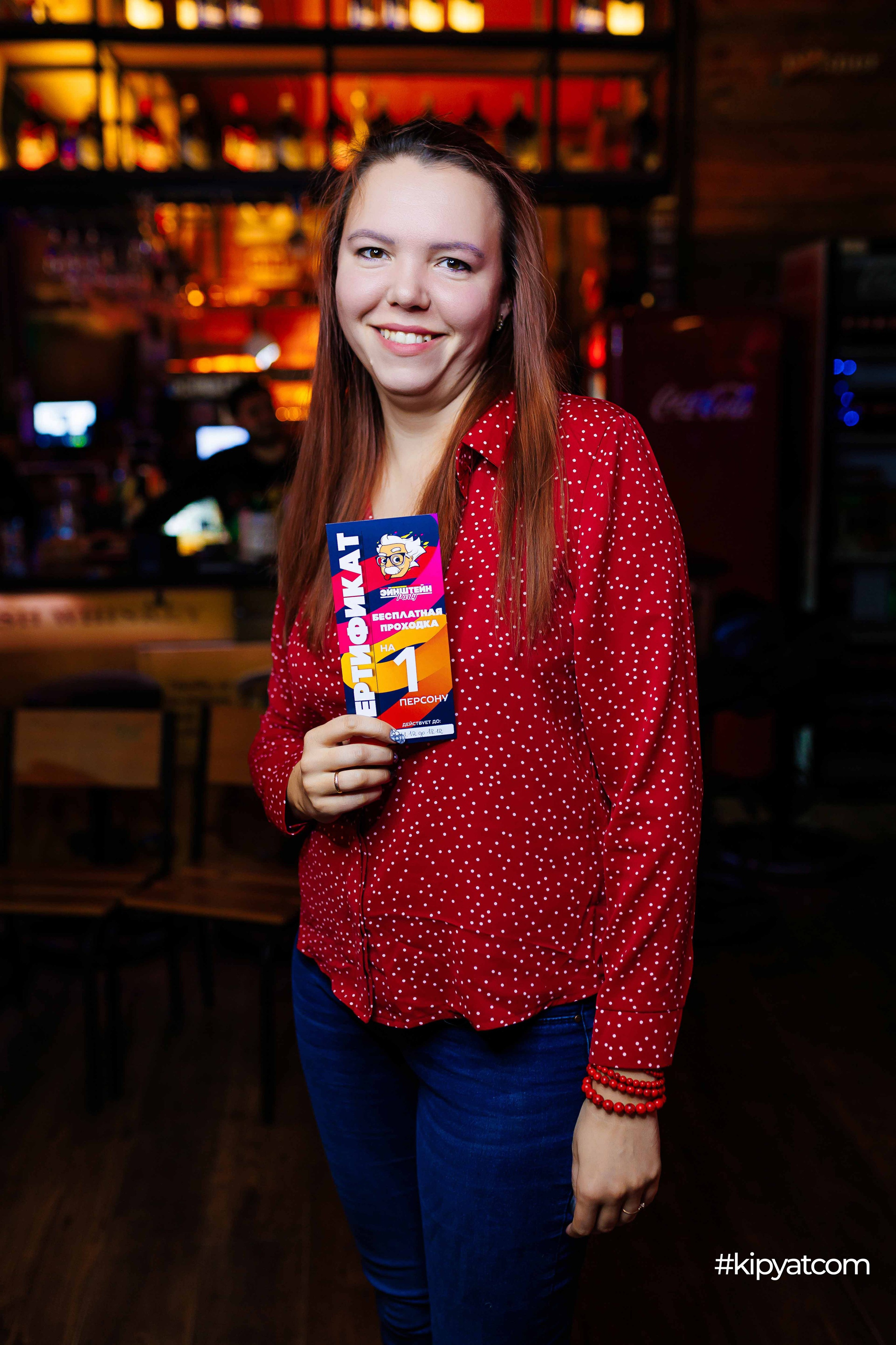 Эйнштейн Party