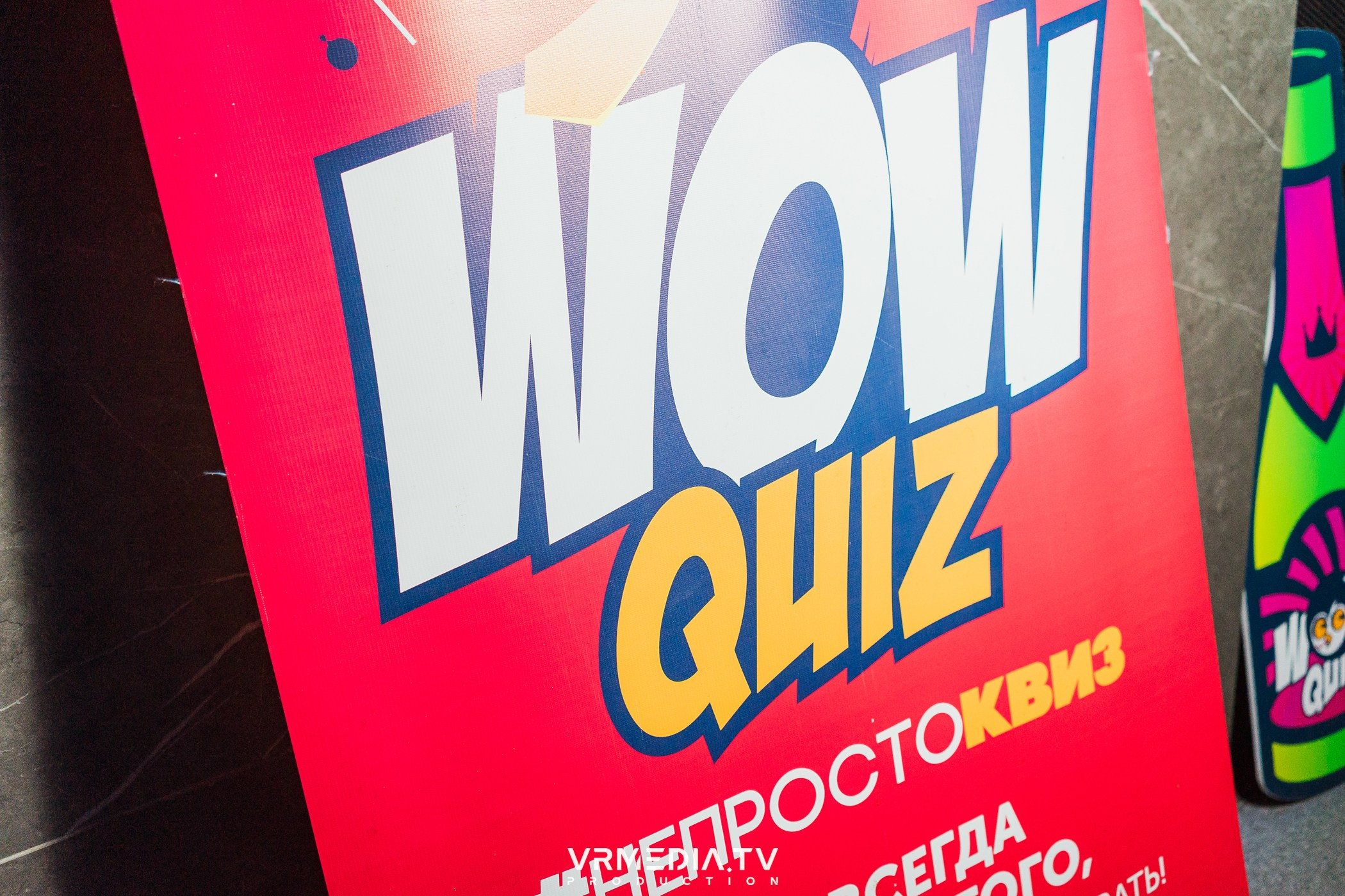 WoW QuiZ в баре «Друзья»