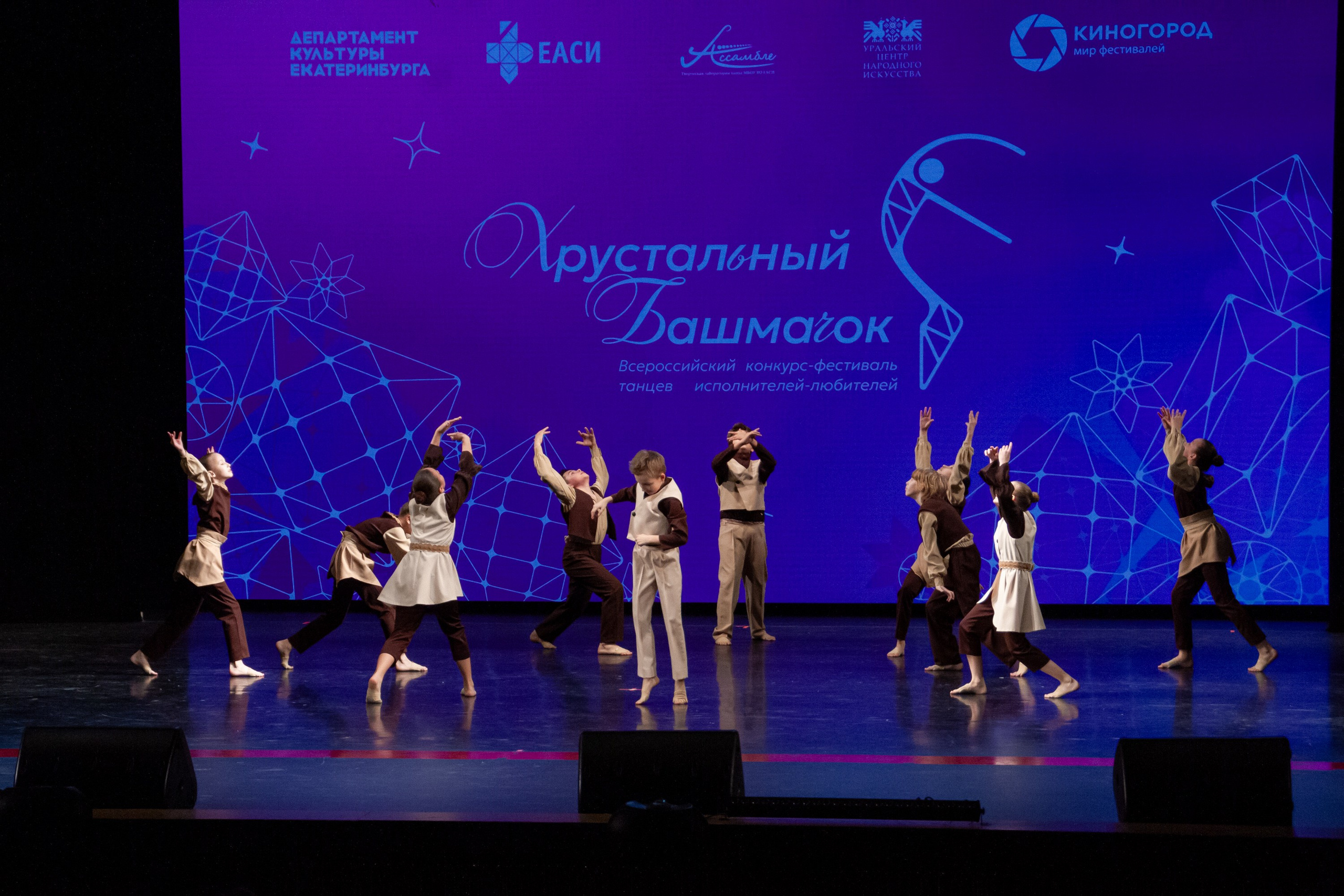 Хрустальный башмачок 2026