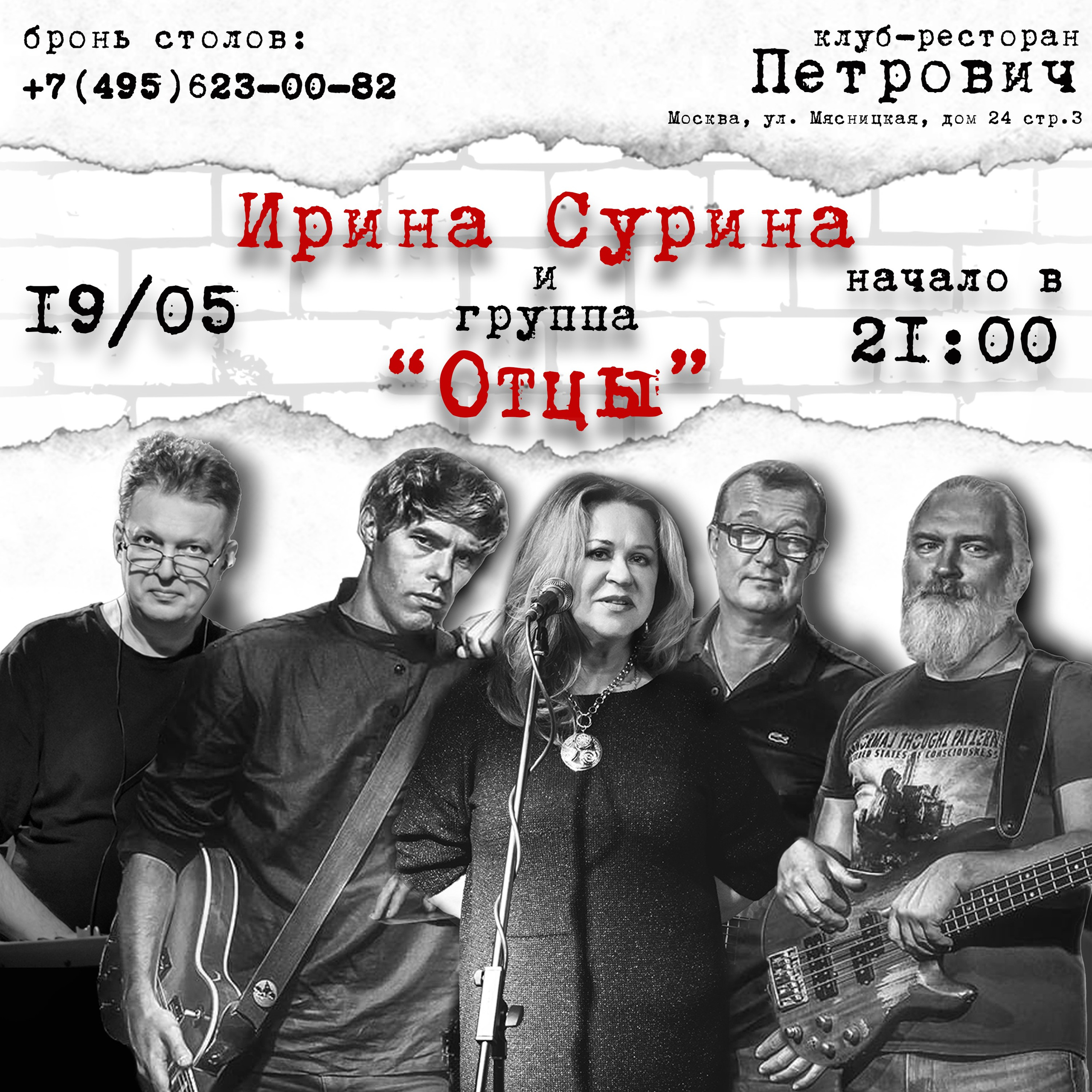 Ирина Сурина