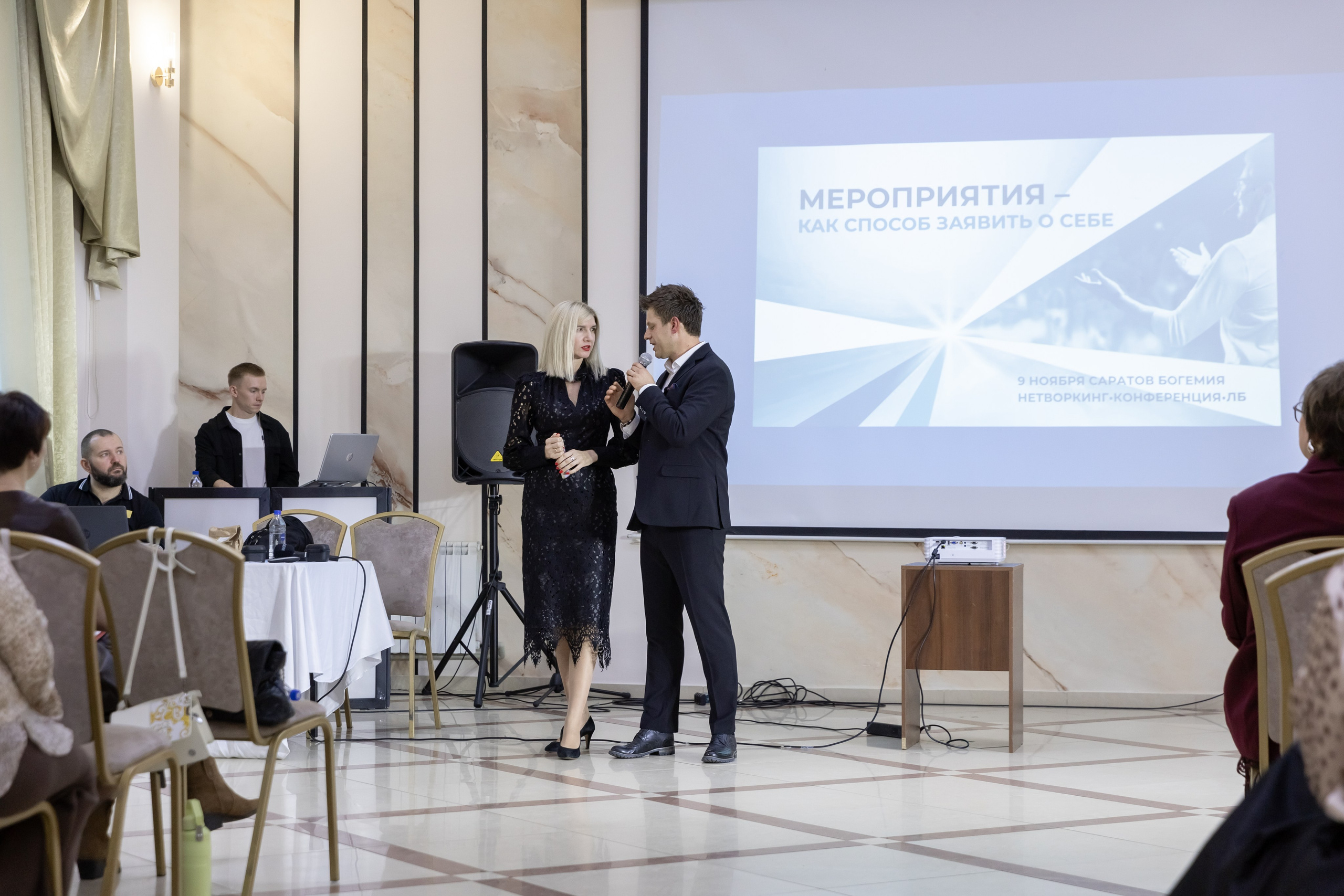 Богемия, конференция. Портретный и семейный фотограф Наталия Гаврилина, Саратов — Москва
