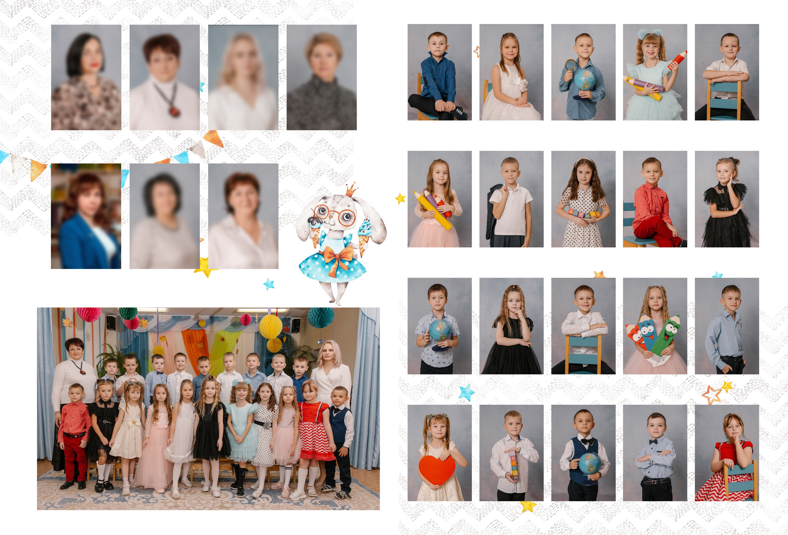 Детский сад