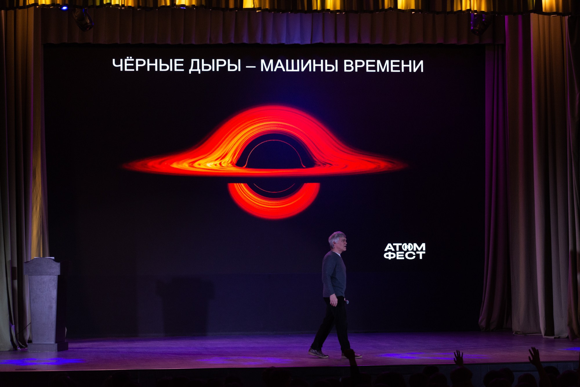 Атом фест Екатеринбург. Фотограф Максим Буряк