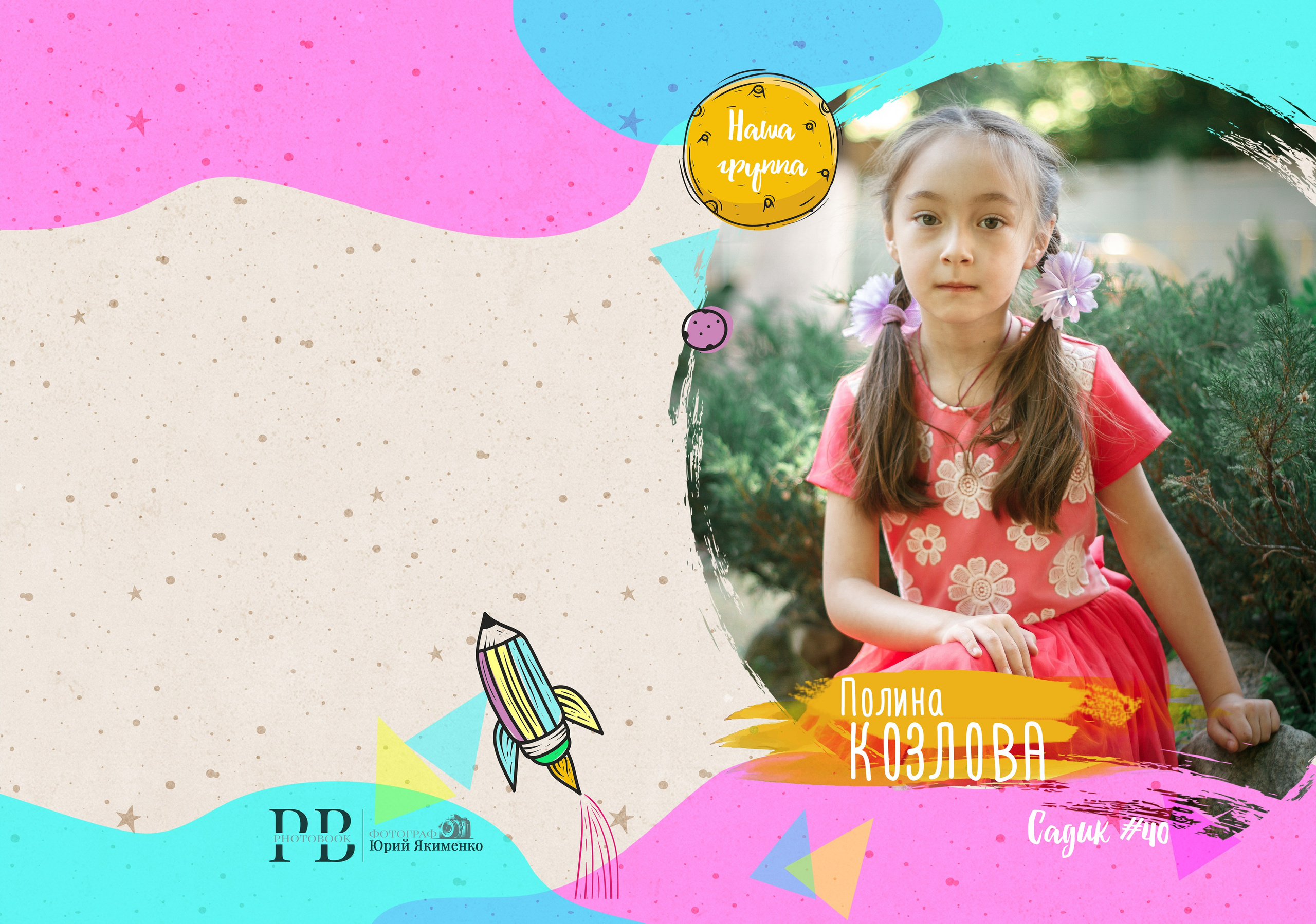 ✓ Выпускные фотокниги. Фотограф Юрий Якименко. Школьный, семейный и свадебный фотограф в Гоме