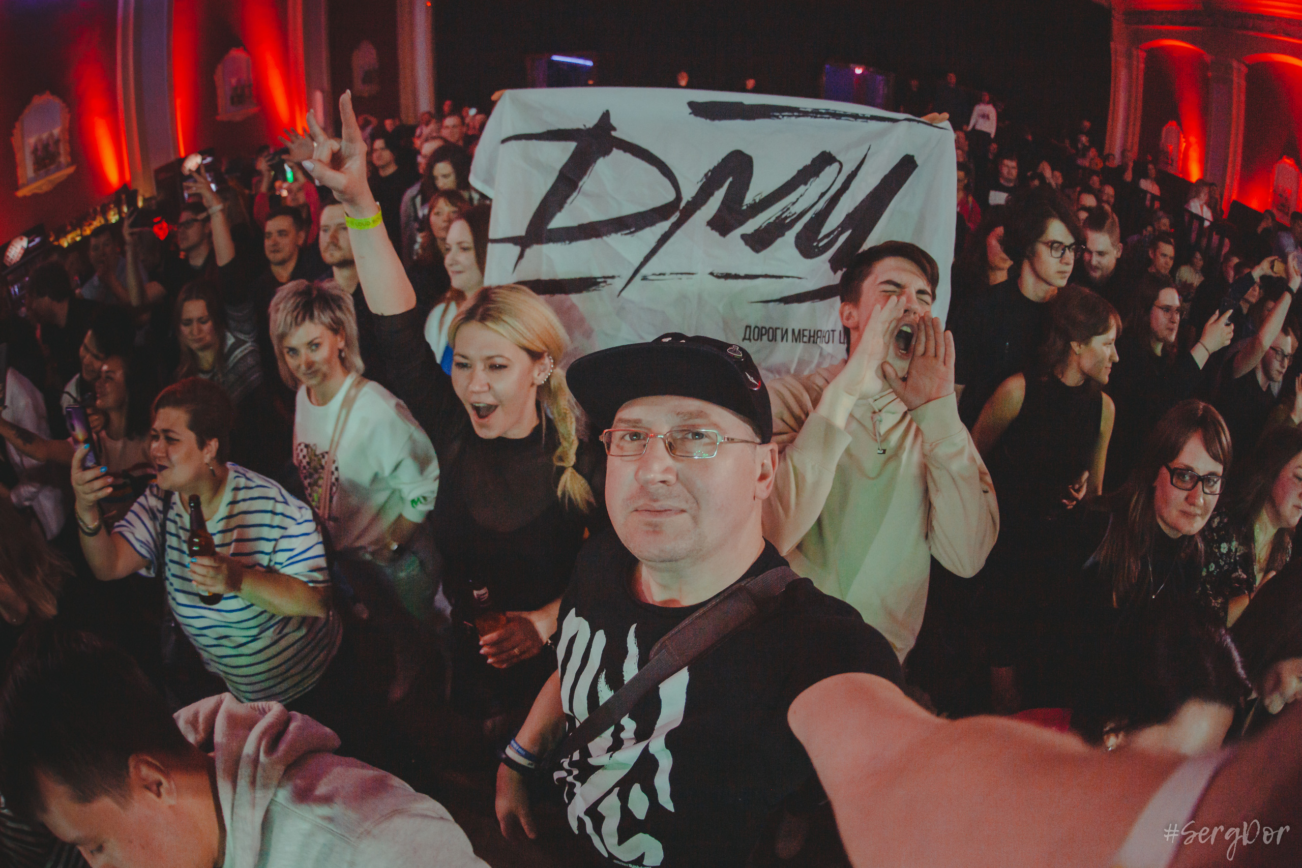 ДМЦ, ДК «Кристалл», Москва, концерт, Дороги Меняют Цвет, 31.03.2023, SergDor, 31 марта 2023 года, #SergDor