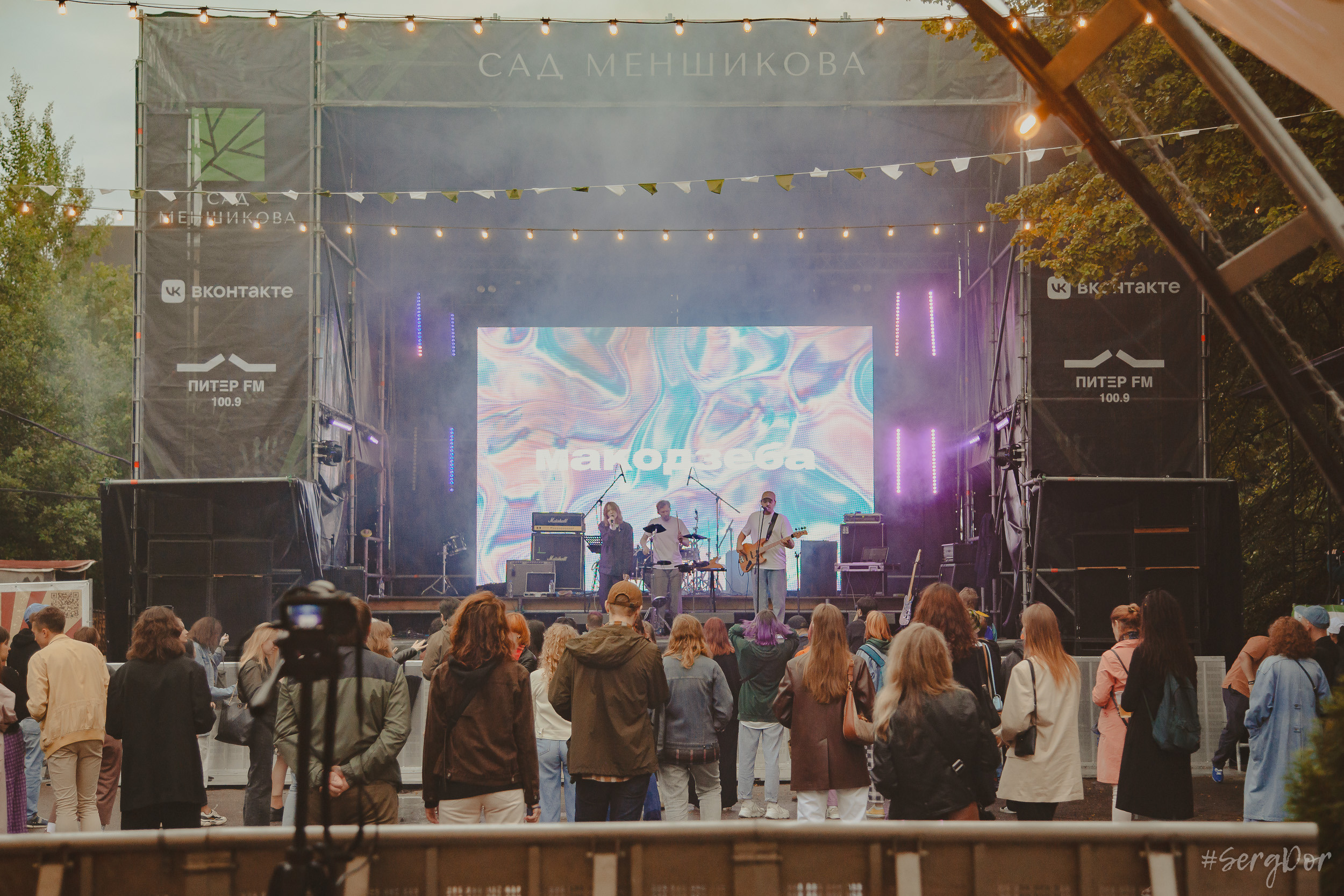 Все в сад, Макодзеба, Осталось два кадра, Сад Меншикова, 05.07.2023, SergDor, 5 июля 2023 года, Санкт-Петербург, зрители, дождь