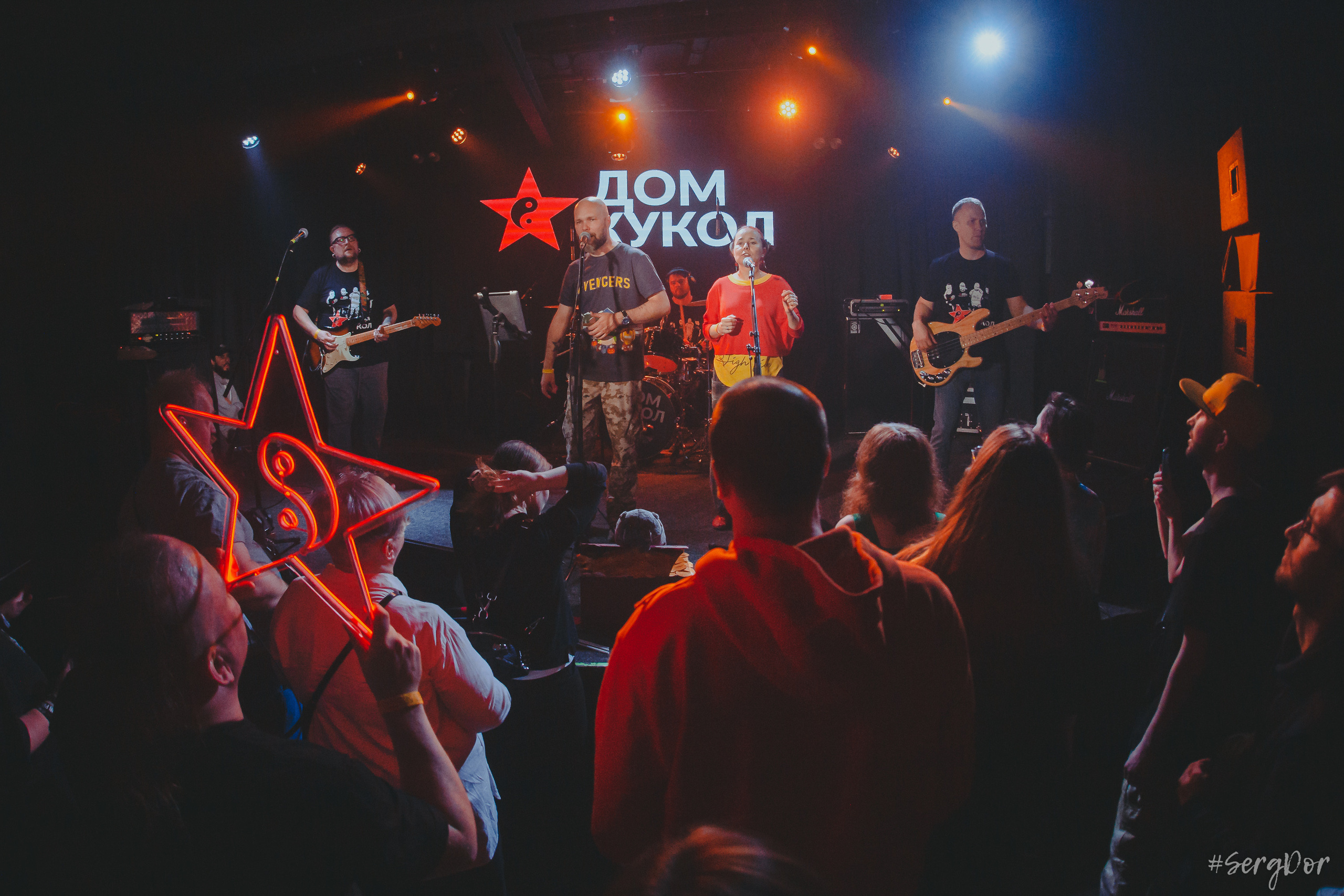 Дом Кукол, Время N, Санкт-Петербург, концерт, Весенний сКРОММный, 26.05.2023, SergDor, 26 мая 2023 года, #SergDor, фотографии