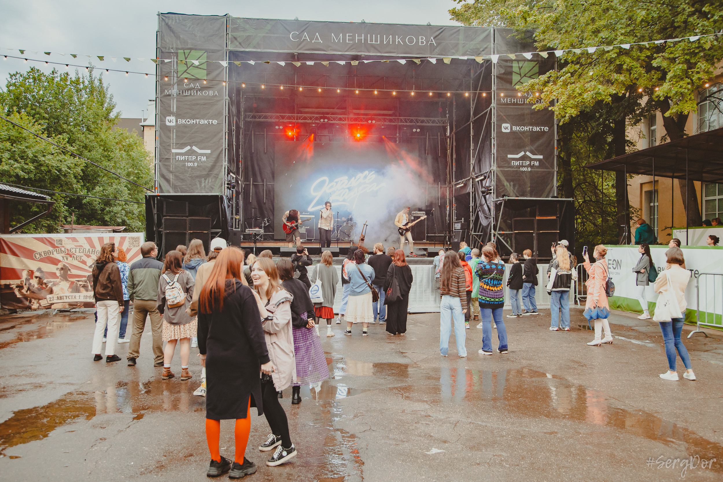 Все в сад, Макодзеба, Осталось два кадра, Сад Меншикова, 05.07.2023, SergDor, 5 июля 2023 года, Санкт-Петербург, зрители, дождь