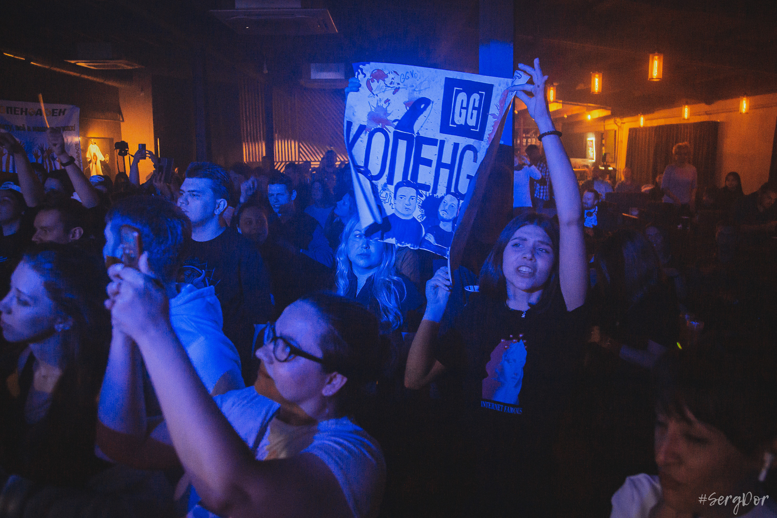 КопенGаGен, Время N, концерт, NEON, GG, Санкт-Петербург, СПб, 14.04.2023, SergDor, 14 апреля 2023 года, #SergDor