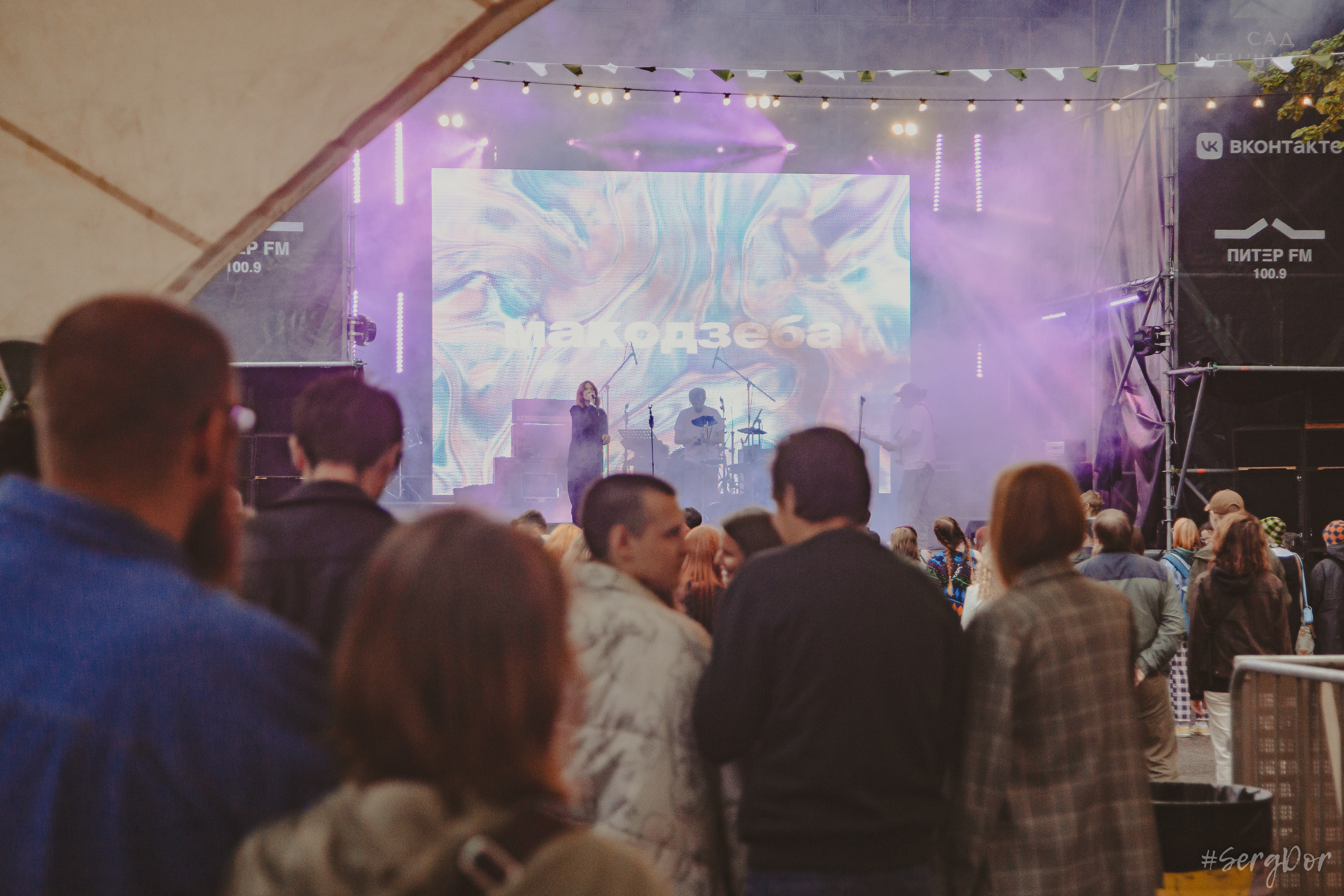 Все в сад, Макодзеба, Осталось два кадра, Сад Меншикова, 05.07.2023, SergDor, 5 июля 2023 года, Санкт-Петербург, зрители, дождь