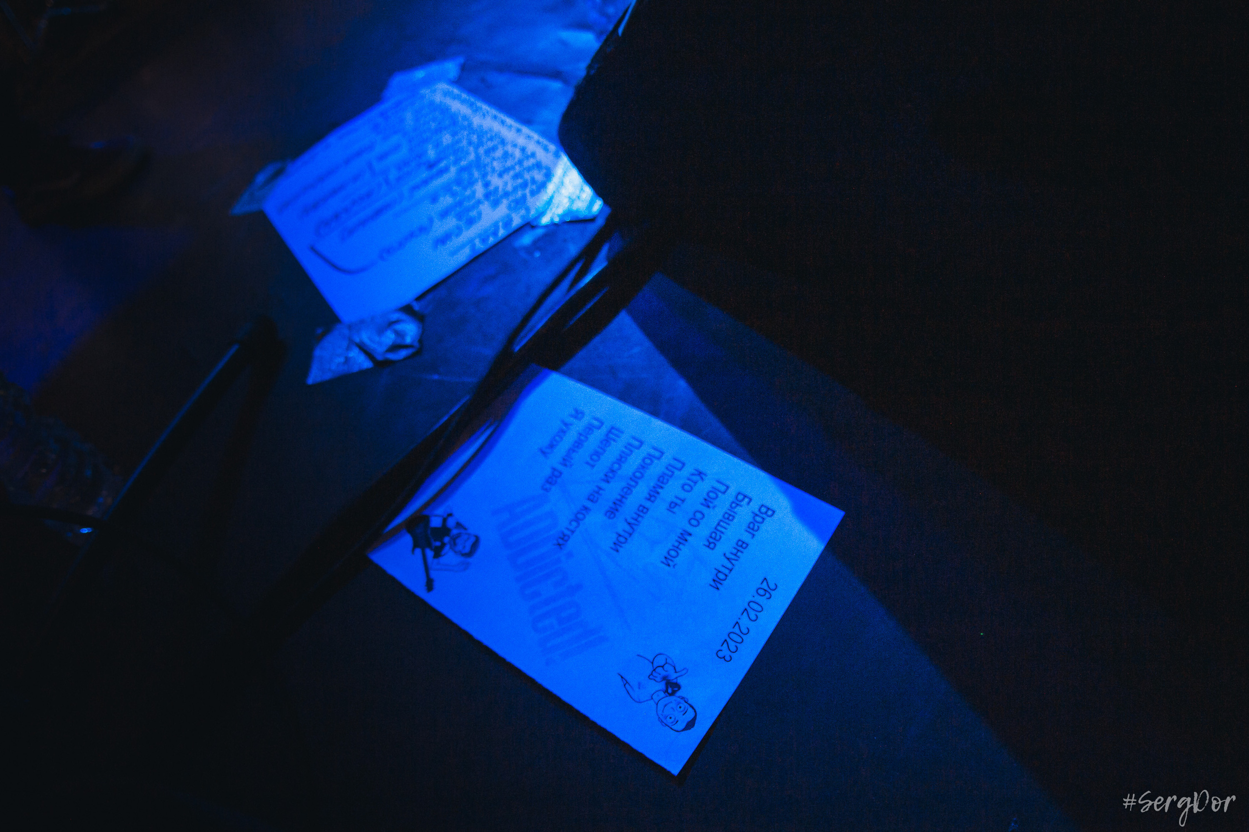 Sellout, ADDicted, 16 тонн, Москва, концерт, 26.02.2023, SergDor, 26 февраля 2023 года, #SergDor