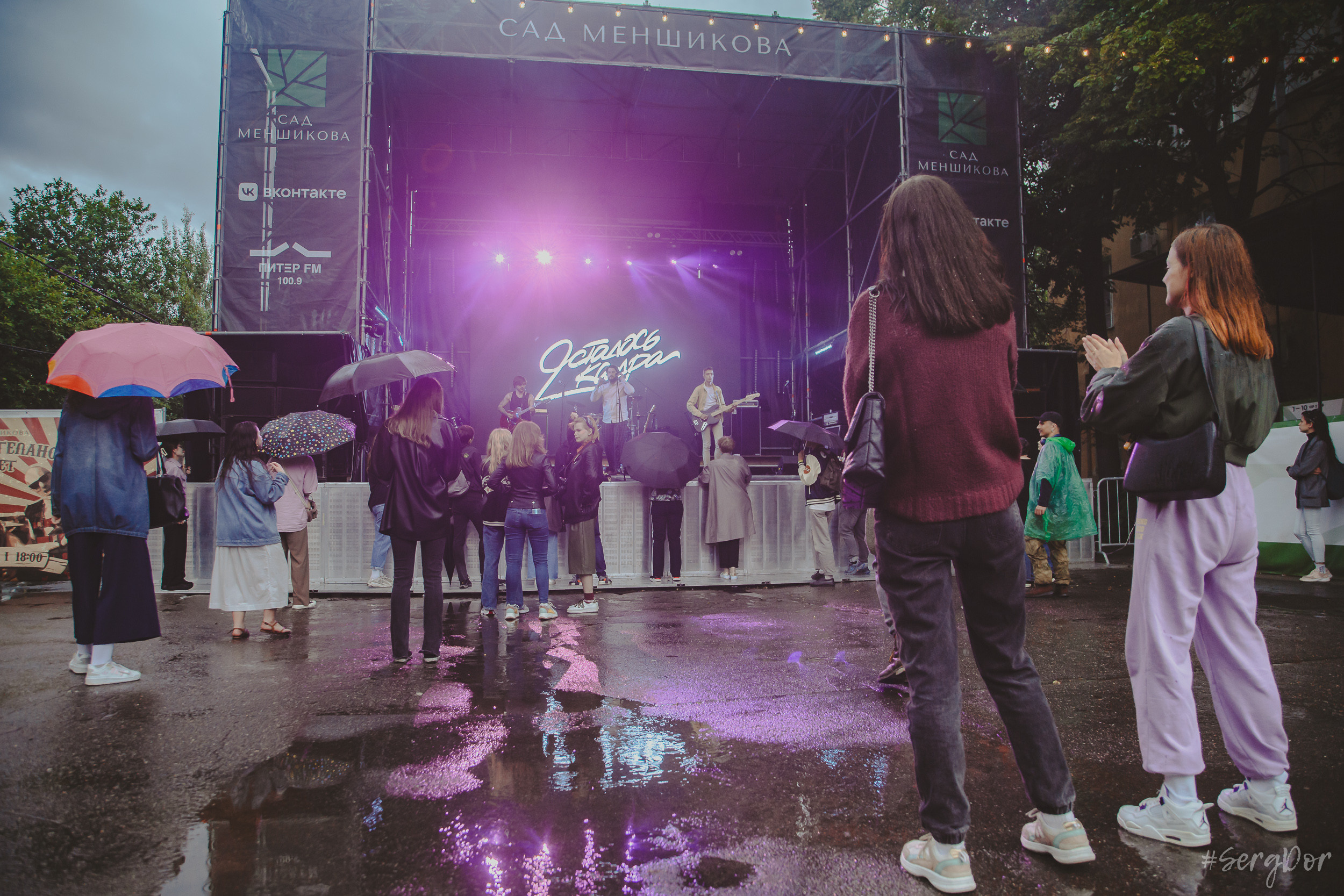 Все в сад, Макодзеба, Осталось два кадра, Сад Меншикова, 05.07.2023, SergDor, 5 июля 2023 года, Санкт-Петербург, зрители, дождь