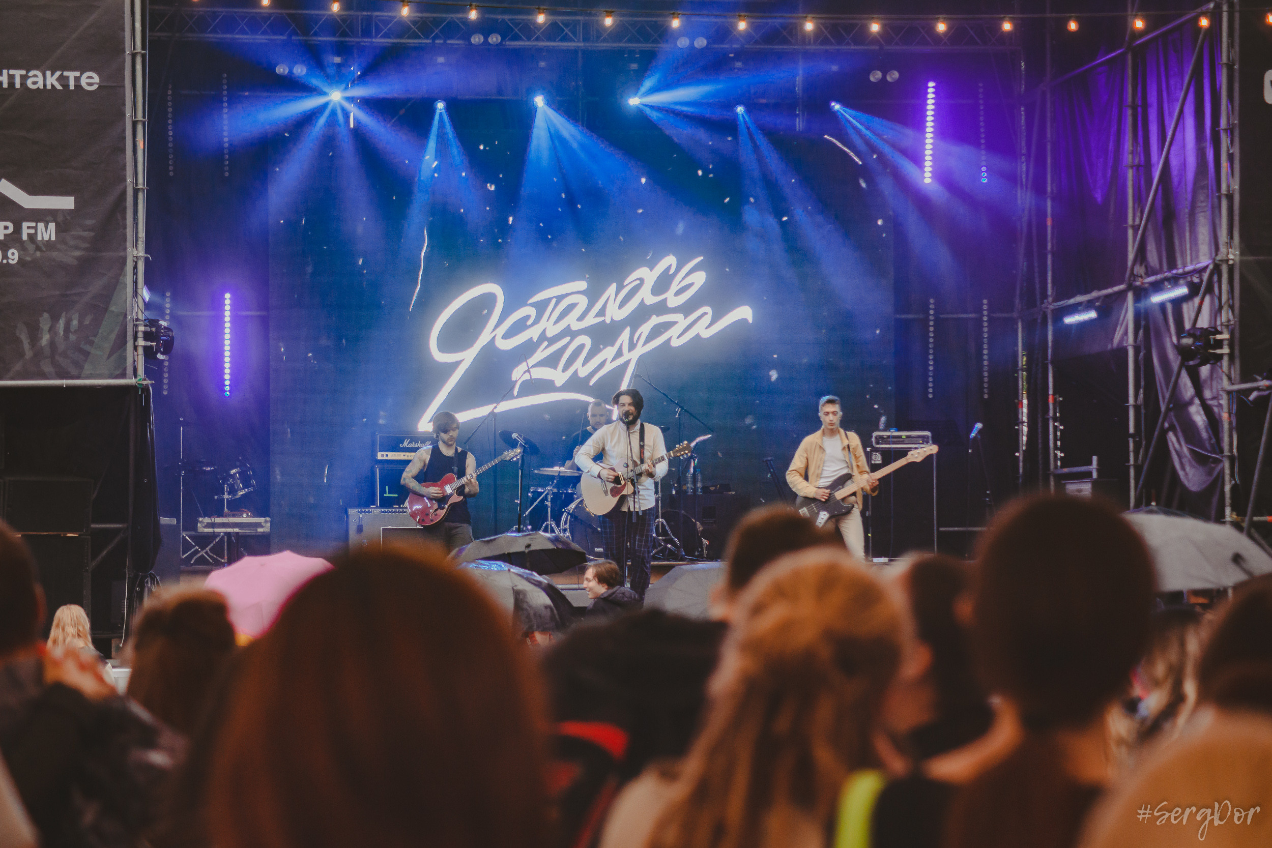 Все в сад, Макодзеба, Осталось два кадра, Сад Меншикова, 05.07.2023, SergDor, 5 июля 2023 года, Санкт-Петербург, зрители, дождь