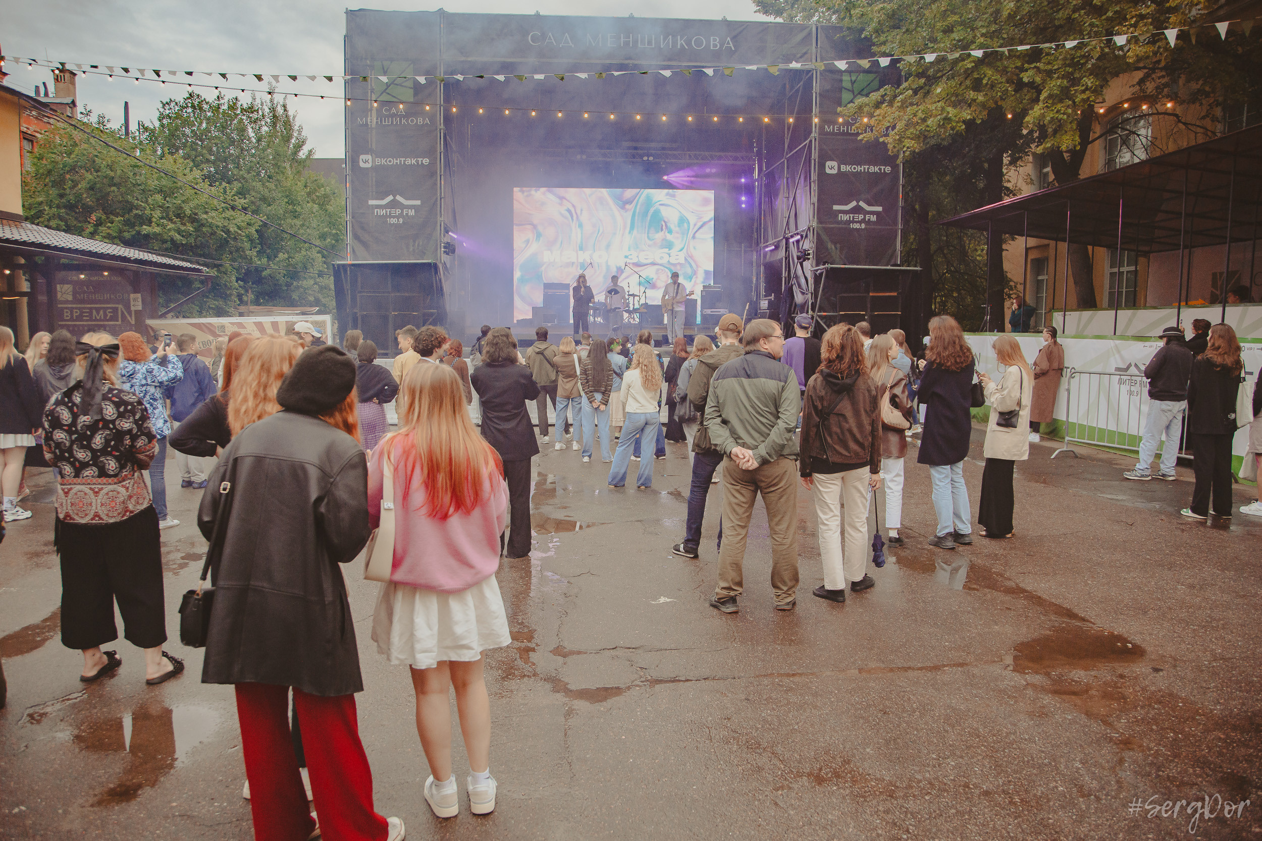 Все в сад, Макодзеба, Осталось два кадра, Сад Меншикова, 05.07.2023, SergDor, 5 июля 2023 года, Санкт-Петербург, зрители, дождь