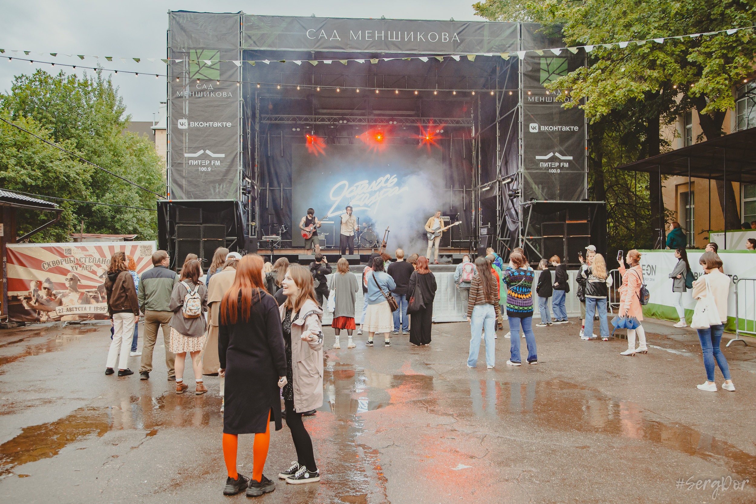 Все в сад, Макодзеба, Осталось два кадра, Сад Меншикова, 05.07.2023, SergDor, 5 июля 2023 года, Санкт-Петербург, зрители, дождь