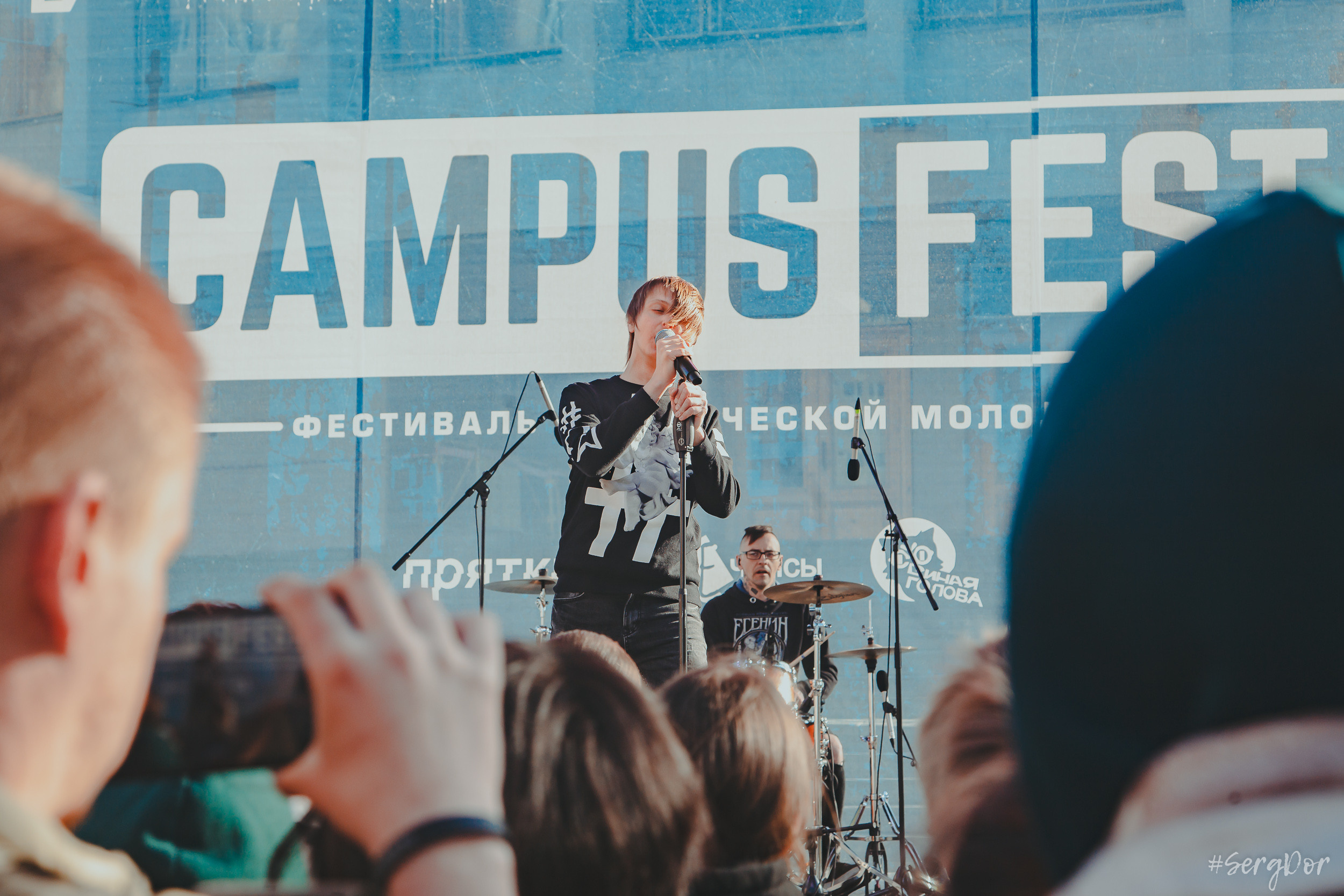 Dругой Ветер, Campus Fest, Петергоф, Студгородок, Кампус Фест, фестиваль, концерт, весна, 29.04.2023, SergDor, 29 апреля 2023 года, #SergDor