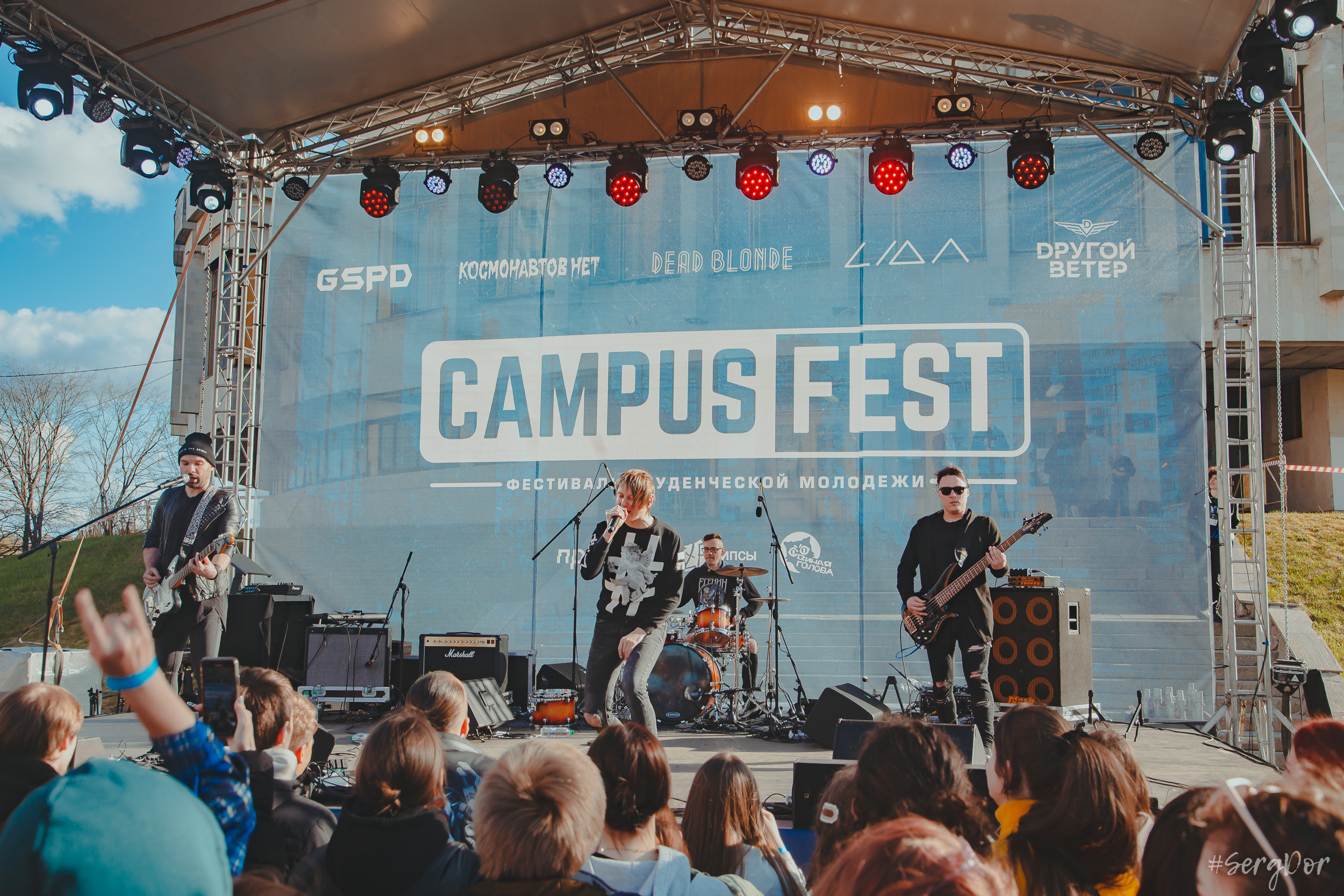 Dругой Ветер, Campus Fest, Петергоф, Студгородок, Кампус Фест, фестиваль, концерт, весна, 29.04.2023, SergDor, 29 апреля 2023 года, #SergDor