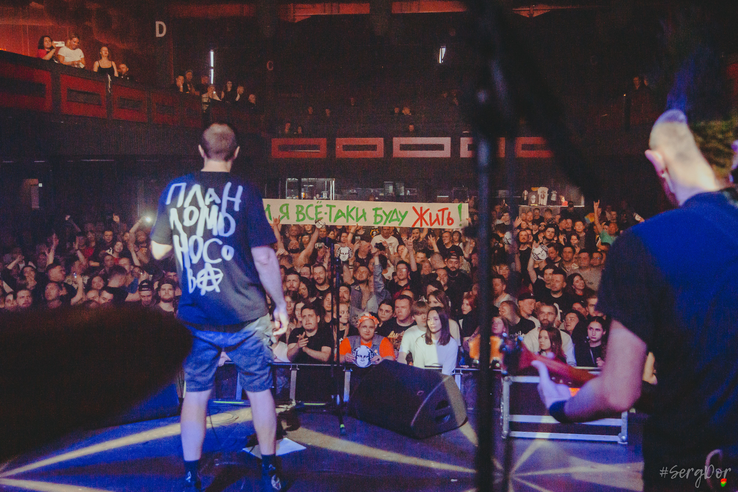 План Ломоносова, Sound, Санкт-Петербург, СПб, концерт, фотографии, зрители, файера, 14.05.2023, SergDor, 14 мая 2023 года, #SergDor, #ялюбовь