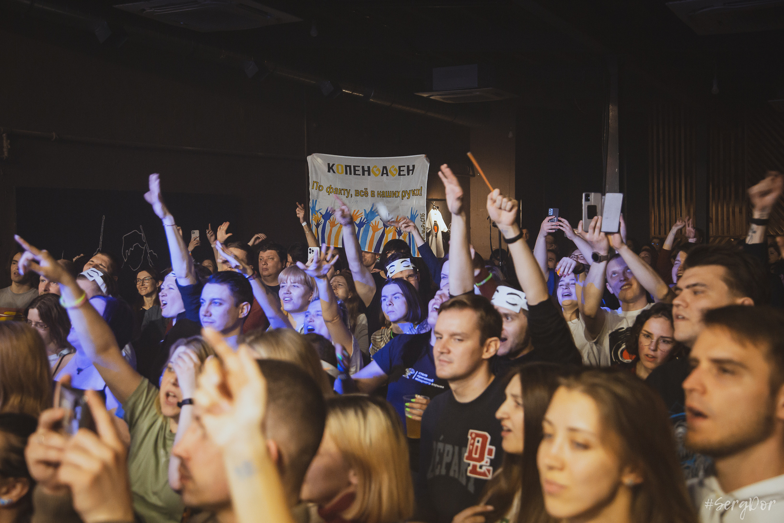 КопенGаGен, Время N, концерт, NEON, GG, Санкт-Петербург, СПб, 14.04.2023, SergDor, 14 апреля 2023 года, #SergDor