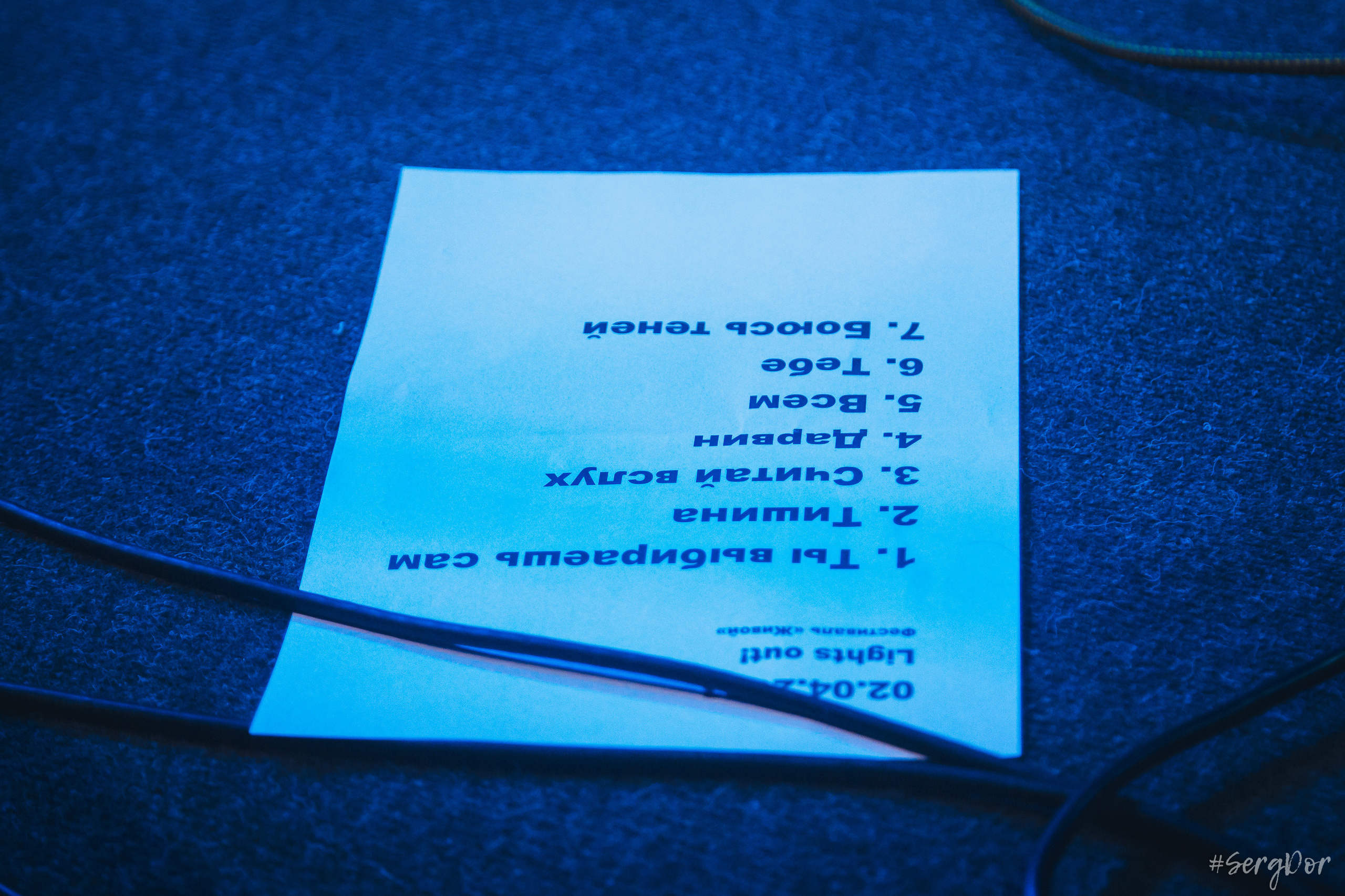 LIGHTS OUT!, Первый отборочный тур фестиваля ЖИВОЙ!, Живой, фестиваль, концерт, 02.04.2023, SergDor, 2 апреля 2023 года, #SergDor