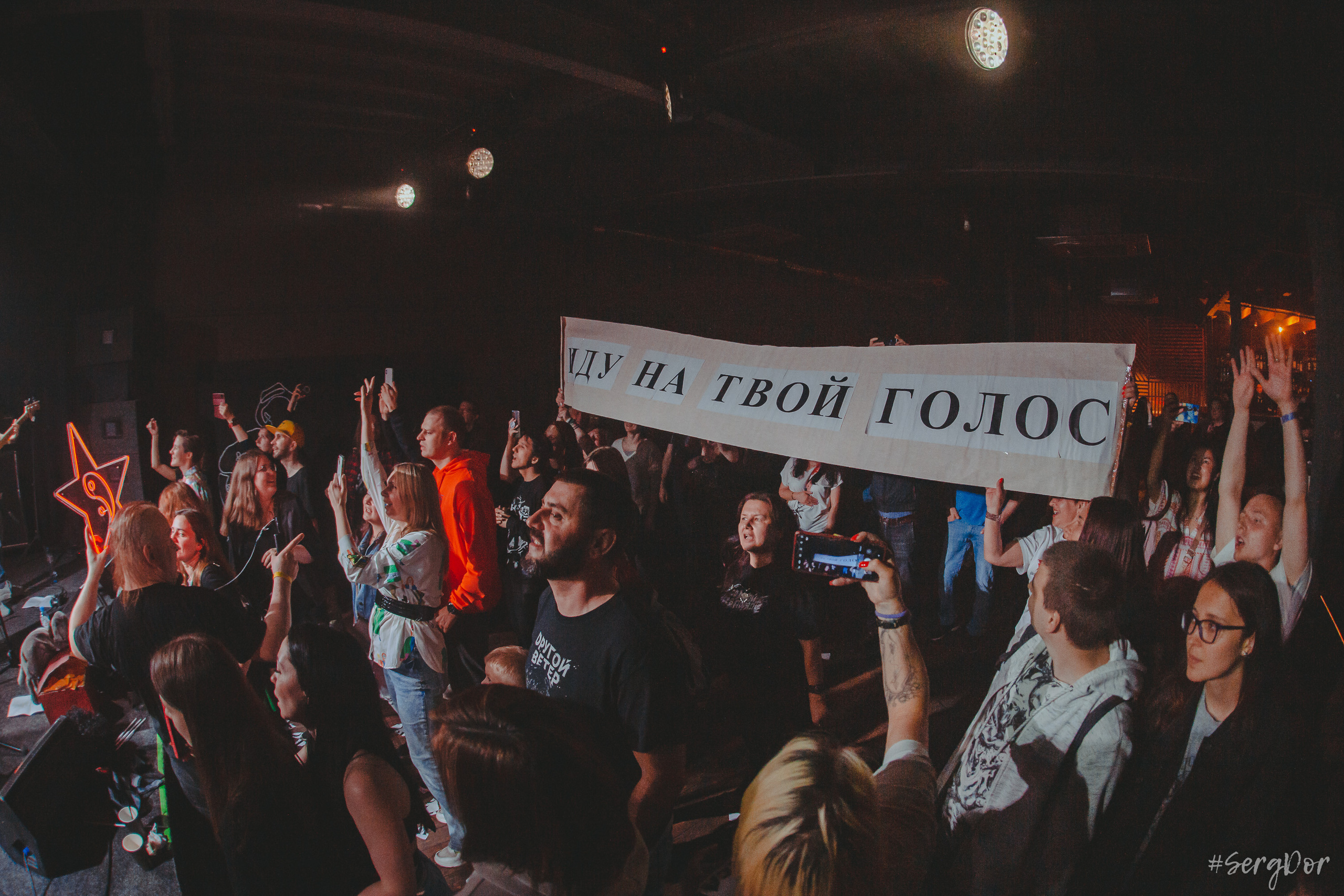 Дом Кукол, Время N, Санкт-Петербург, концерт, Весенний сКРОММный, 26.05.2023, SergDor, 26 мая 2023 года, #SergDor, фотографии