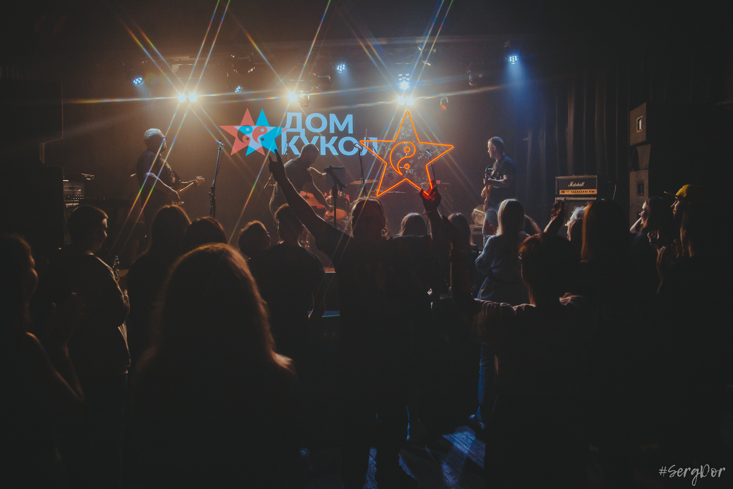 Дом Кукол, Время N, Санкт-Петербург, концерт, Весенний сКРОММный, 26.05.2023, SergDor, 26 мая 2023 года, #SergDor, фотографии