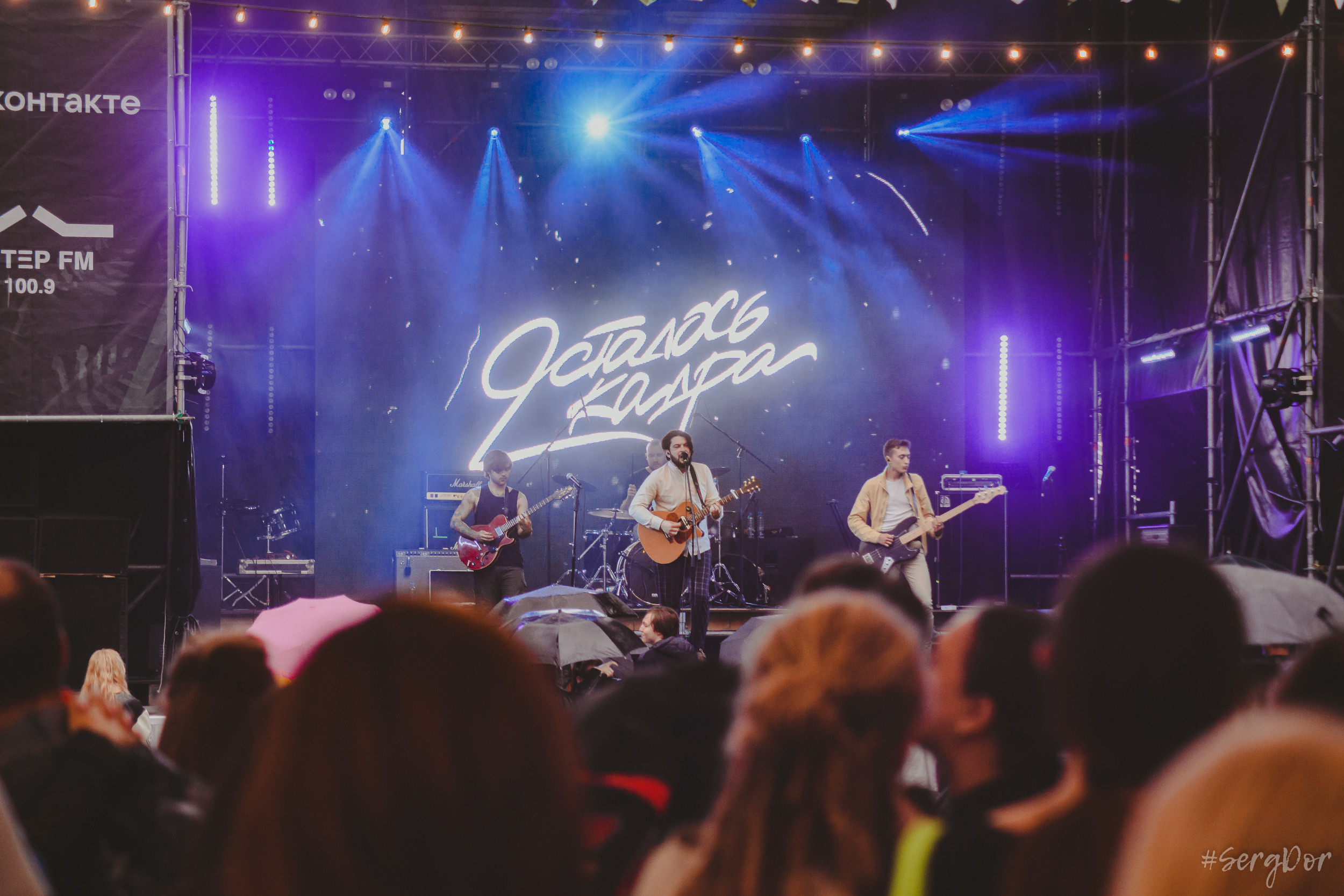 Все в сад, Макодзеба, Осталось два кадра, Сад Меншикова, 05.07.2023, SergDor, 5 июля 2023 года, Санкт-Петербург, зрители, дождь