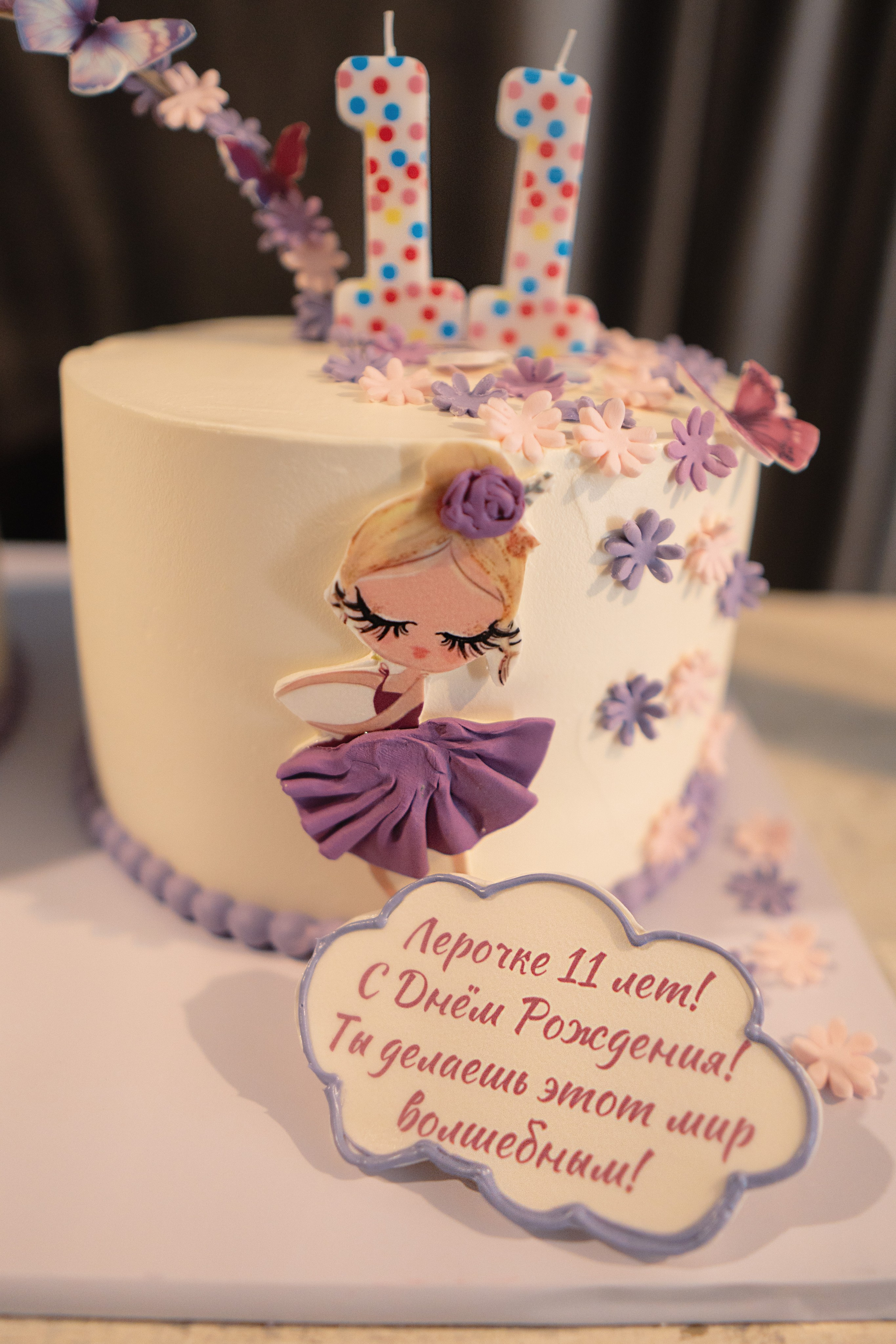 День рождения Эльзы и Калерии