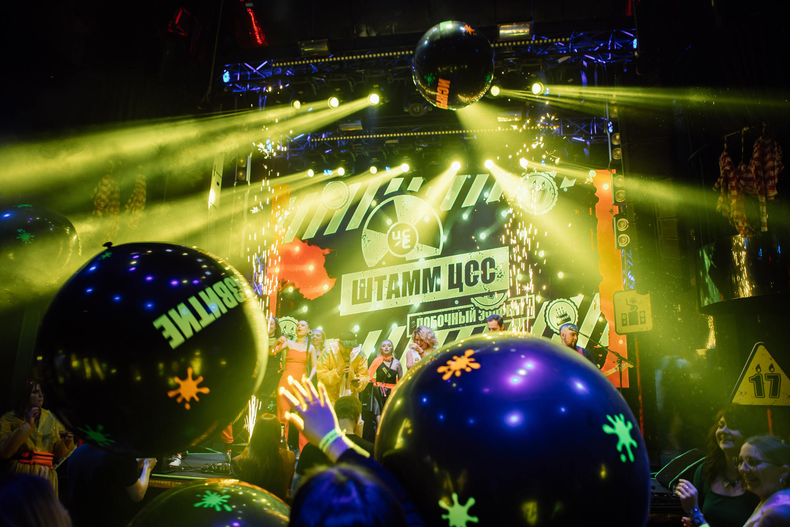 ЦСС 17 ЛЕТ — ШТАММ ЦСС [PART II–V.Trendberg]. СВОИ. ФОТООТЧЕТЫ-СОБЫТИЯ-МЕСТА