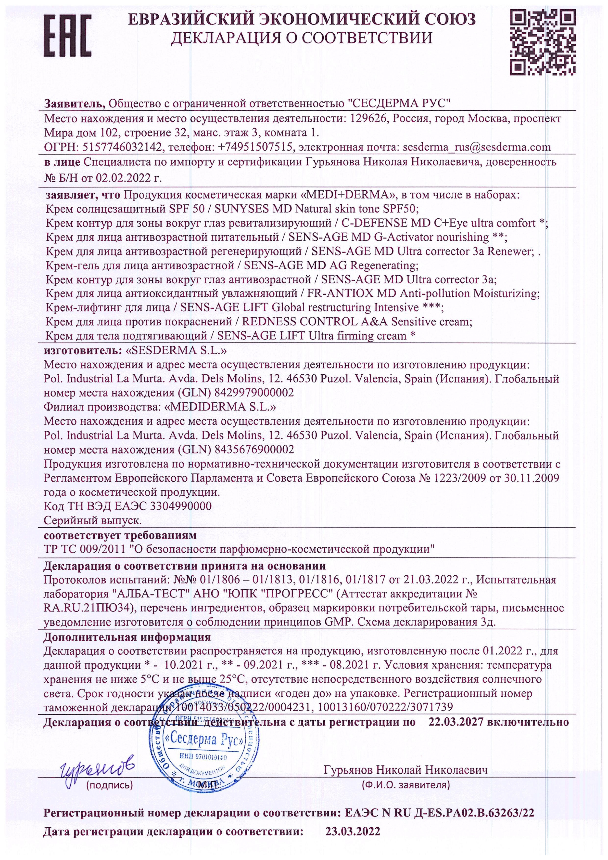 Medi Derma. Студия перманентного макияжа, косметологии и массажа SYMMETRY в Москве, м. Киевская