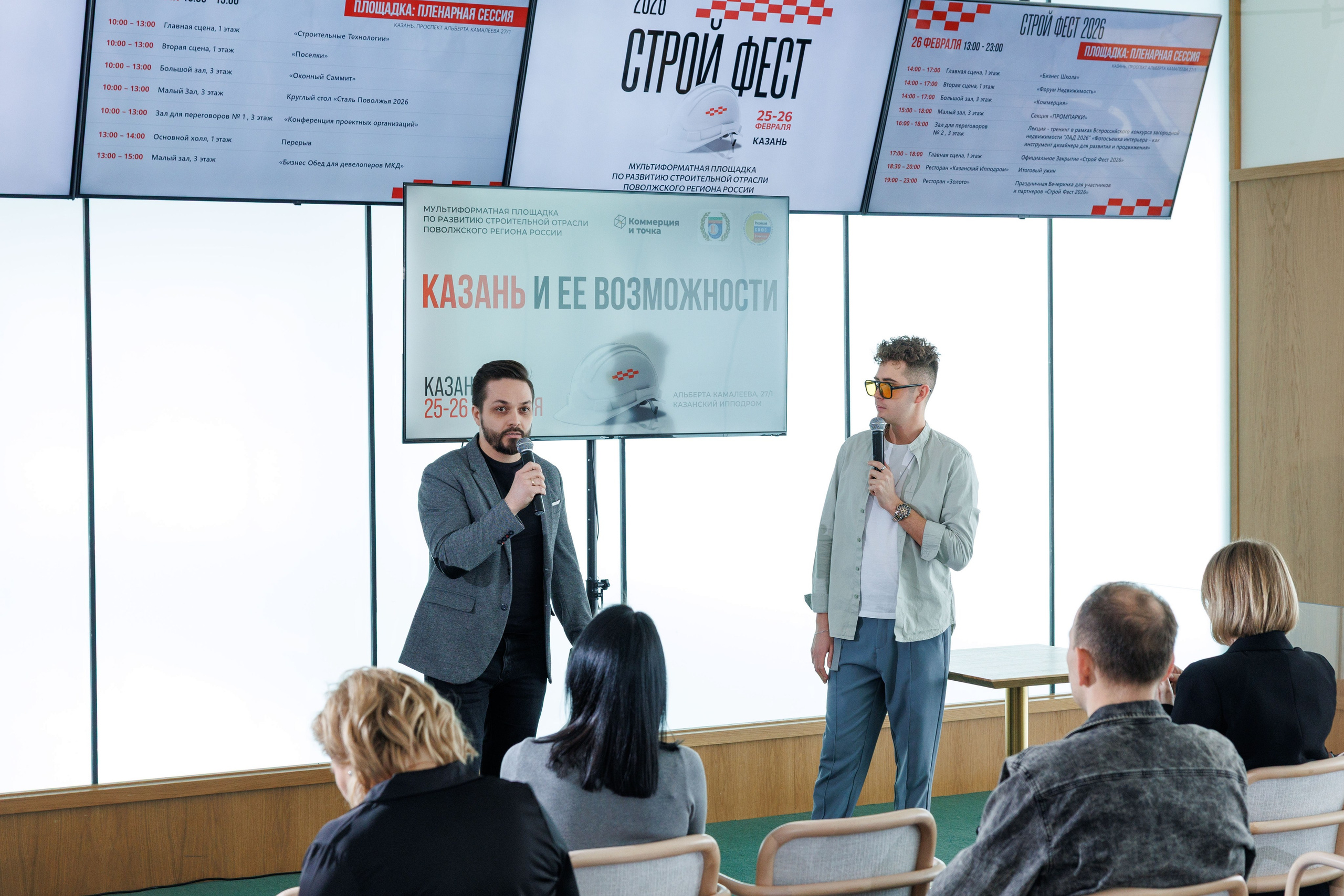 Бизнес Форум Строй Фест 2026 (Казанский Ипподром). Свадебный фотограф и контент фотограф в Казани Малыгина Елена