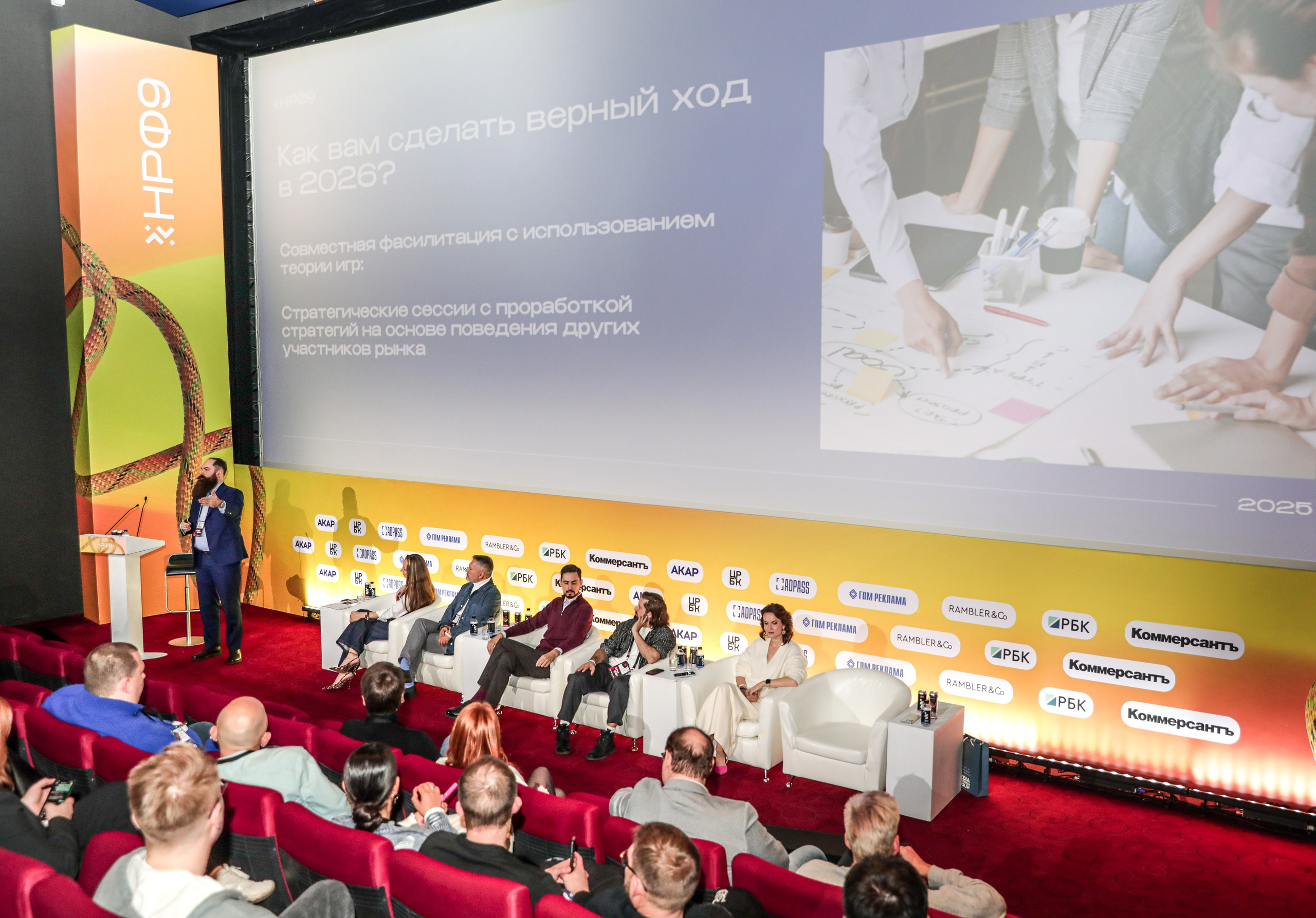 Назад в будущее. Готовы ли вы к хорошим временам?. Фотографии Media Direction Group