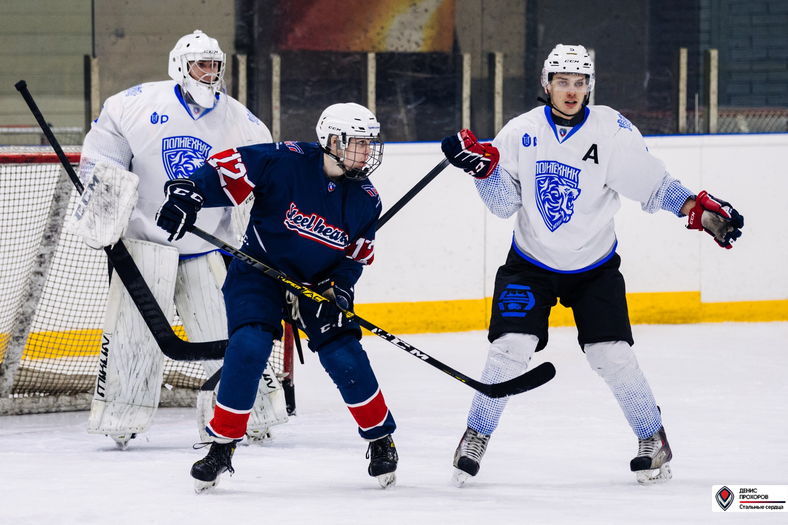 Чемпионат СХЛ // 03.03.24. Денис Прохоров Фотограф в г. Магнитогорск