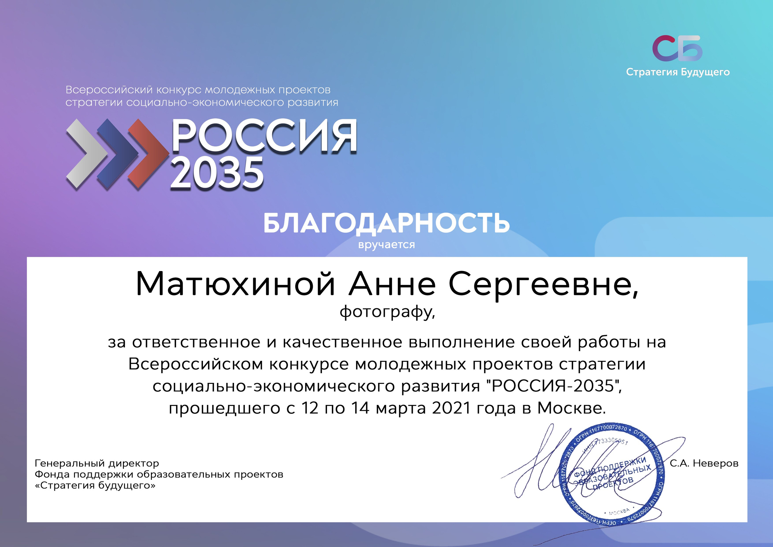 Мои грамоты и благодарственные письма. Фотограф и видеограф в Москве Анна Матюхина