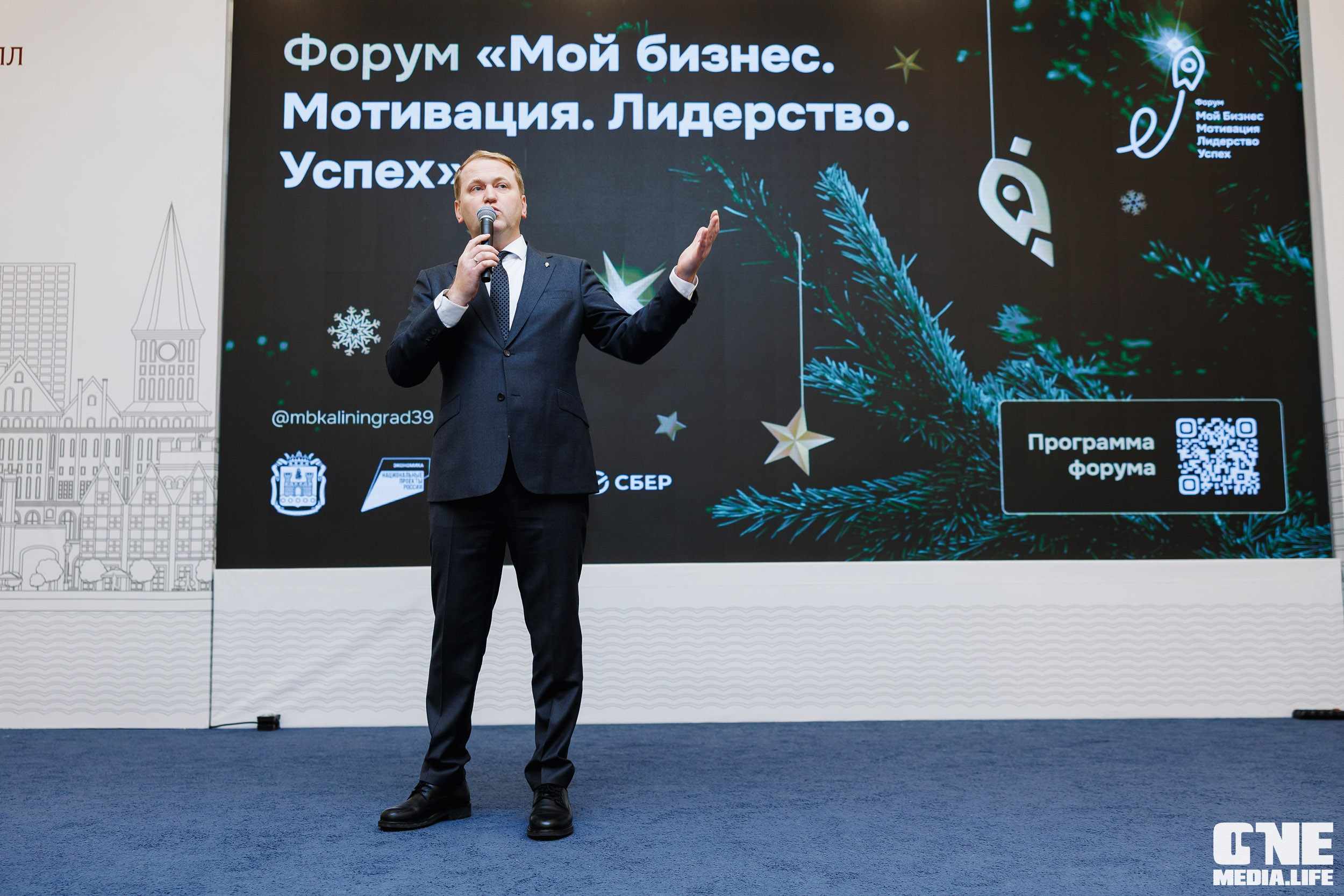 Фоторепортаж с форума Мой Бизнес. One Media Life: фоторепортажи, фотоотчеты с мероприятий и заведений