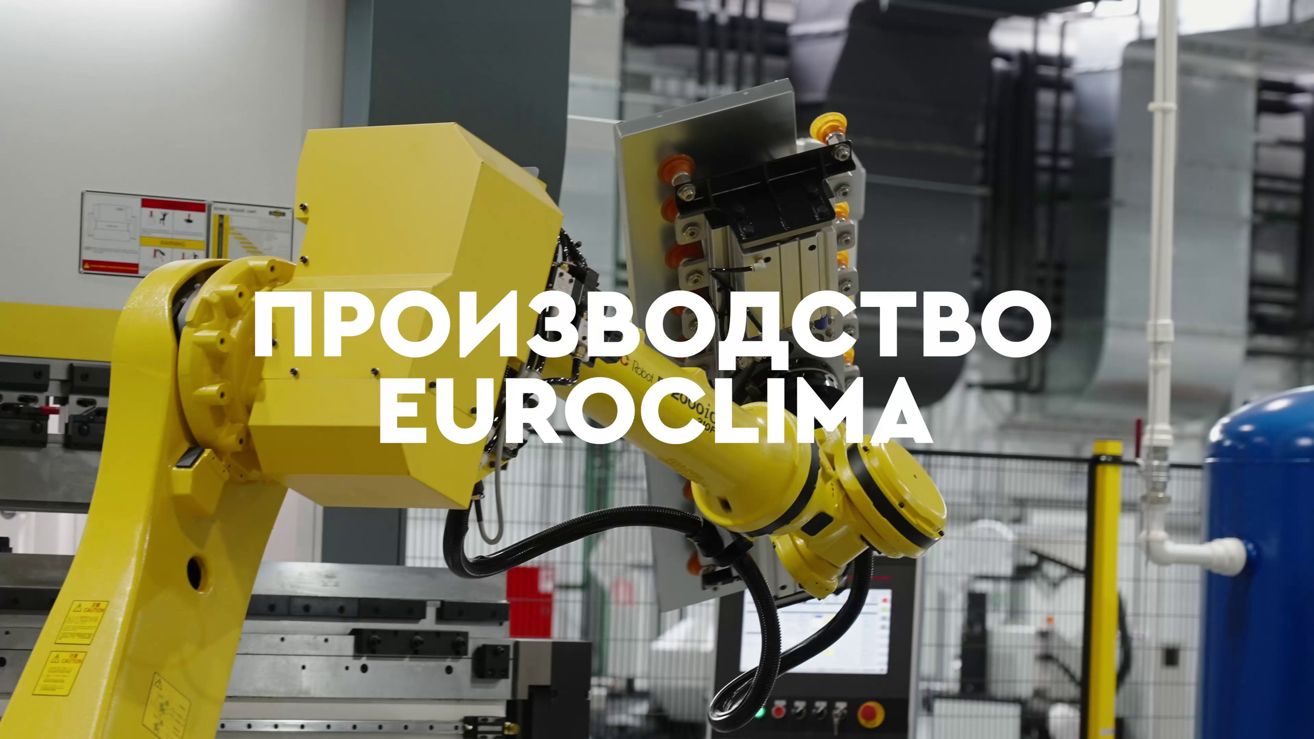 Видеосъёмка производства. Видеограф для бизнеса в Санкт-Петербурге и Москве