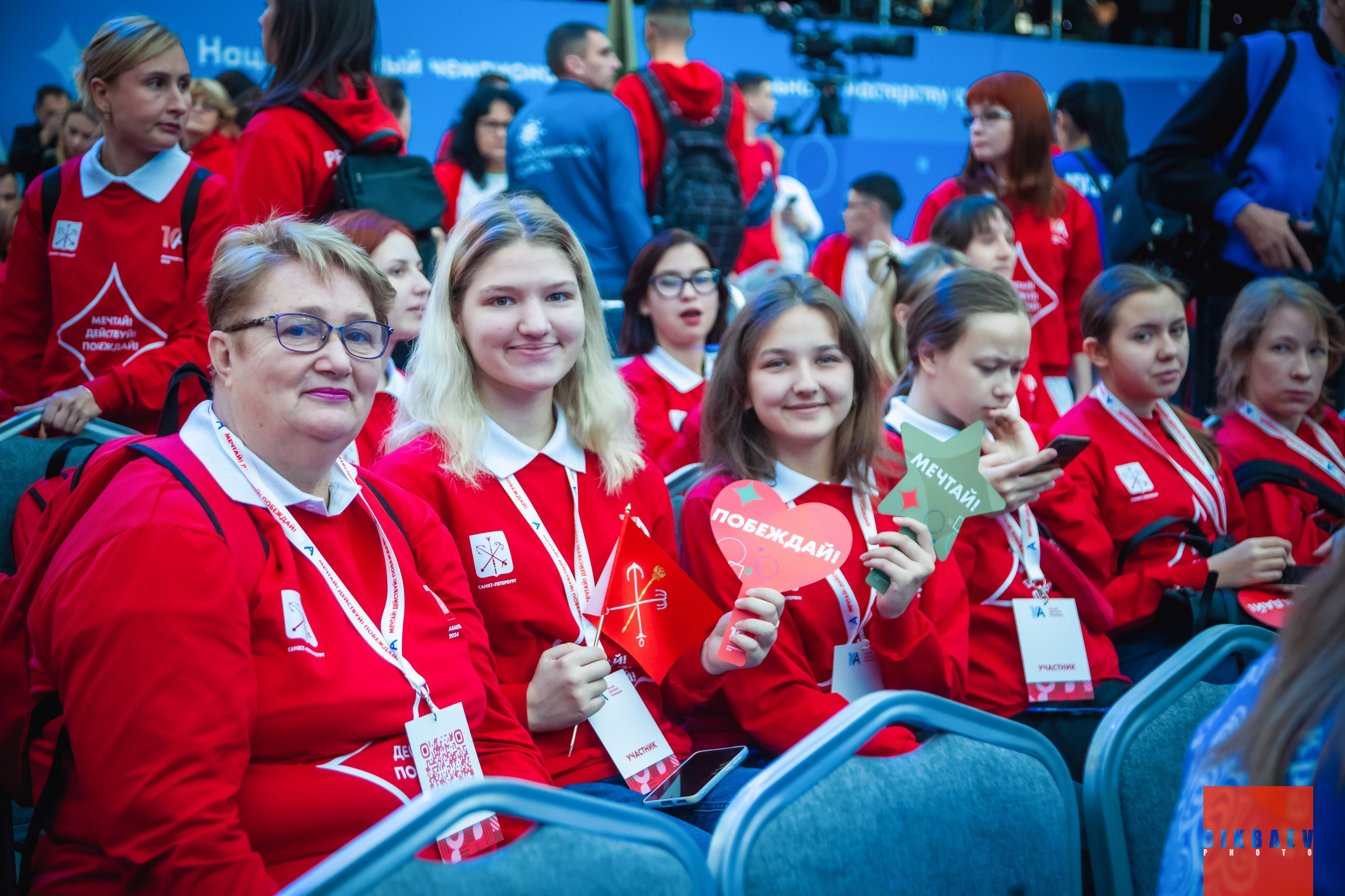 Абилимписк 2024 (г. Москва). Главная