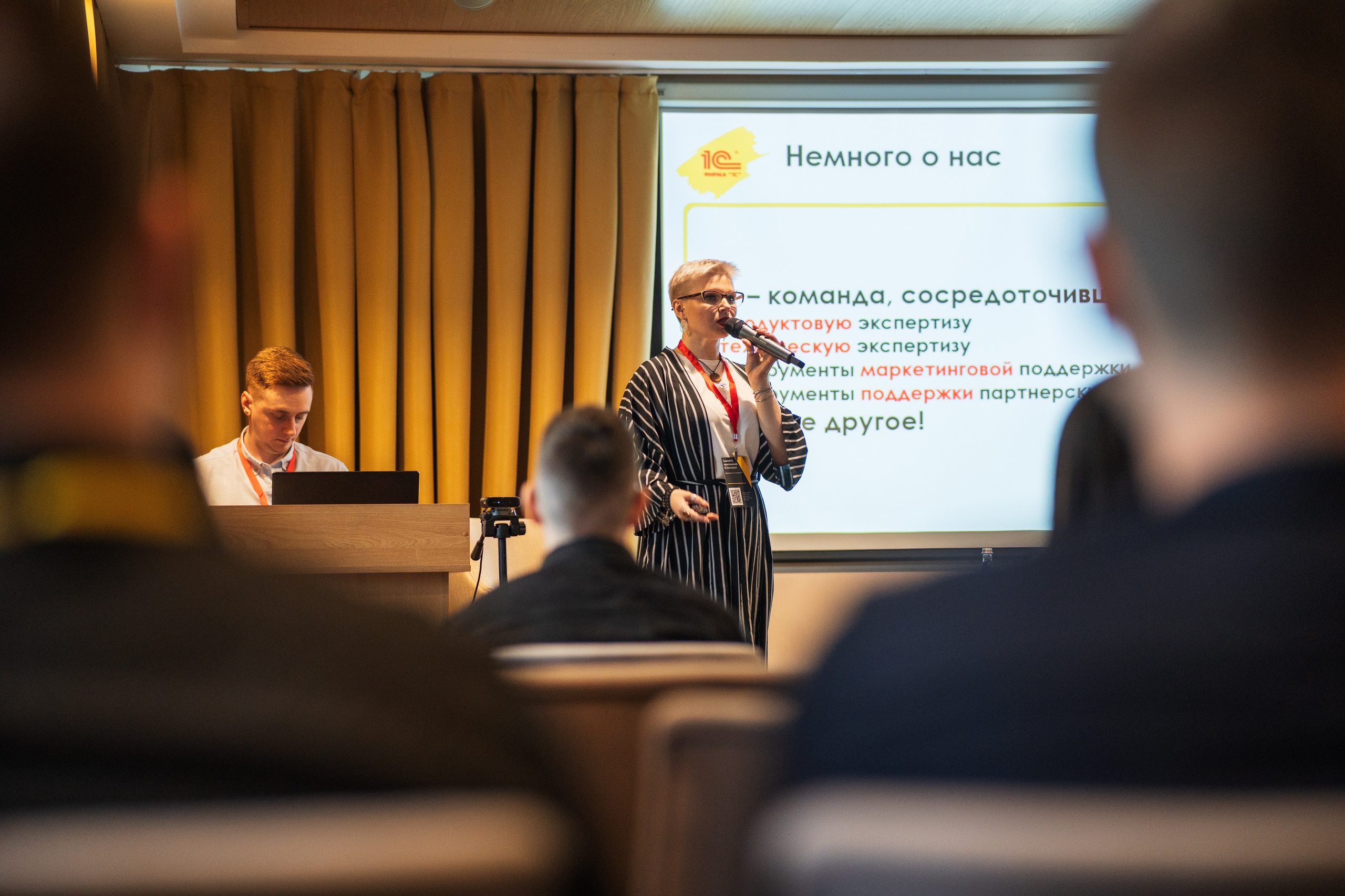 Конференция | 1С. Фотограф на любое событие в Кемерово