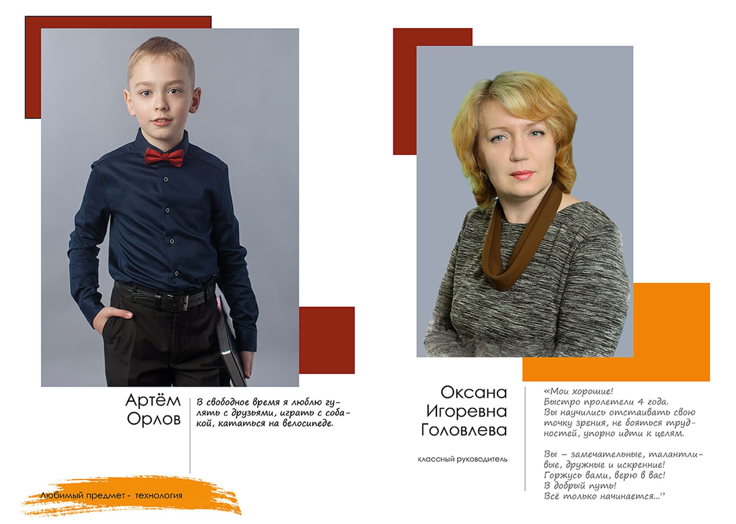 2021-22 ШК-35 4кл. «Компромисс»